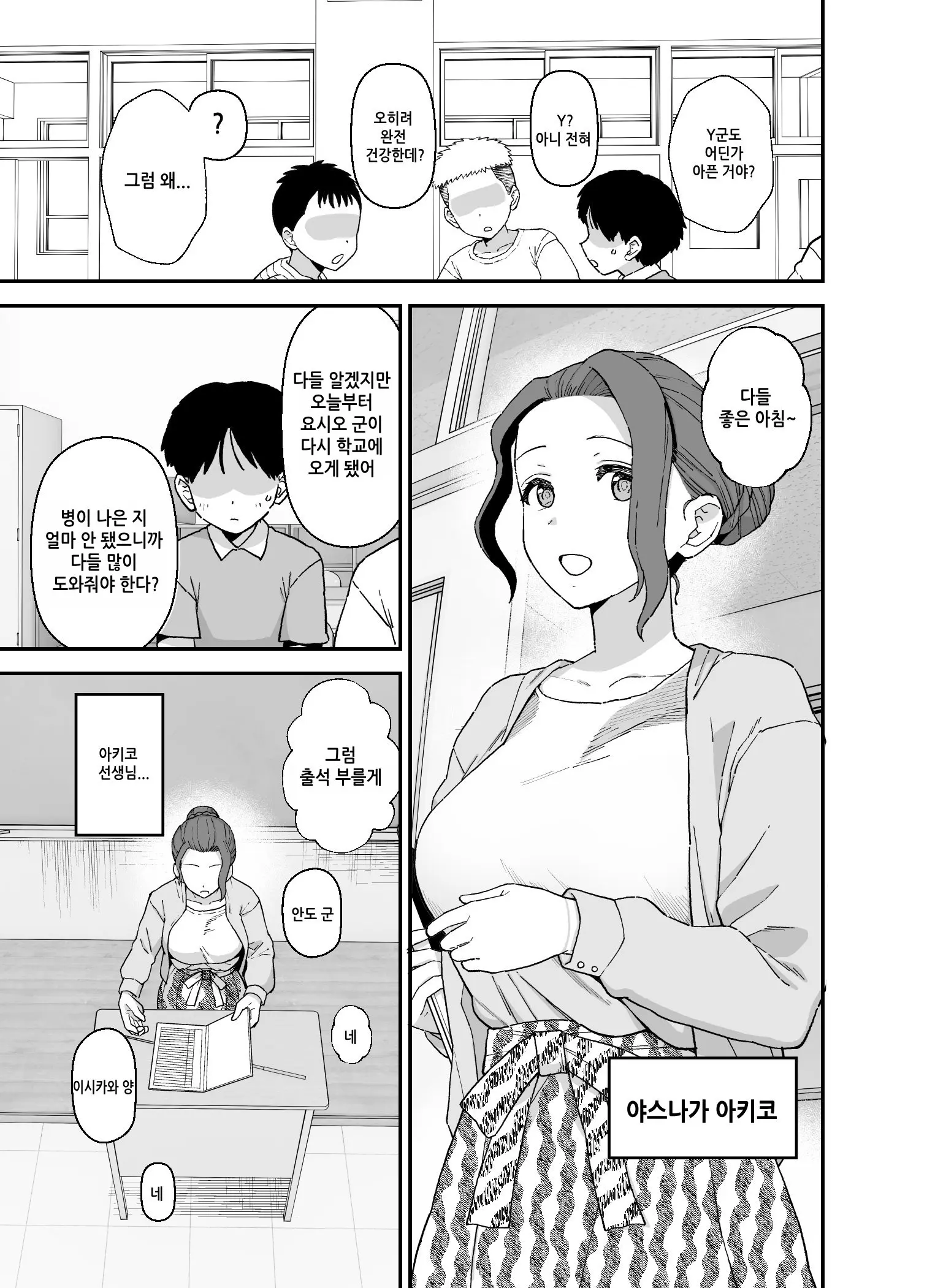 웹툰 이미지 3