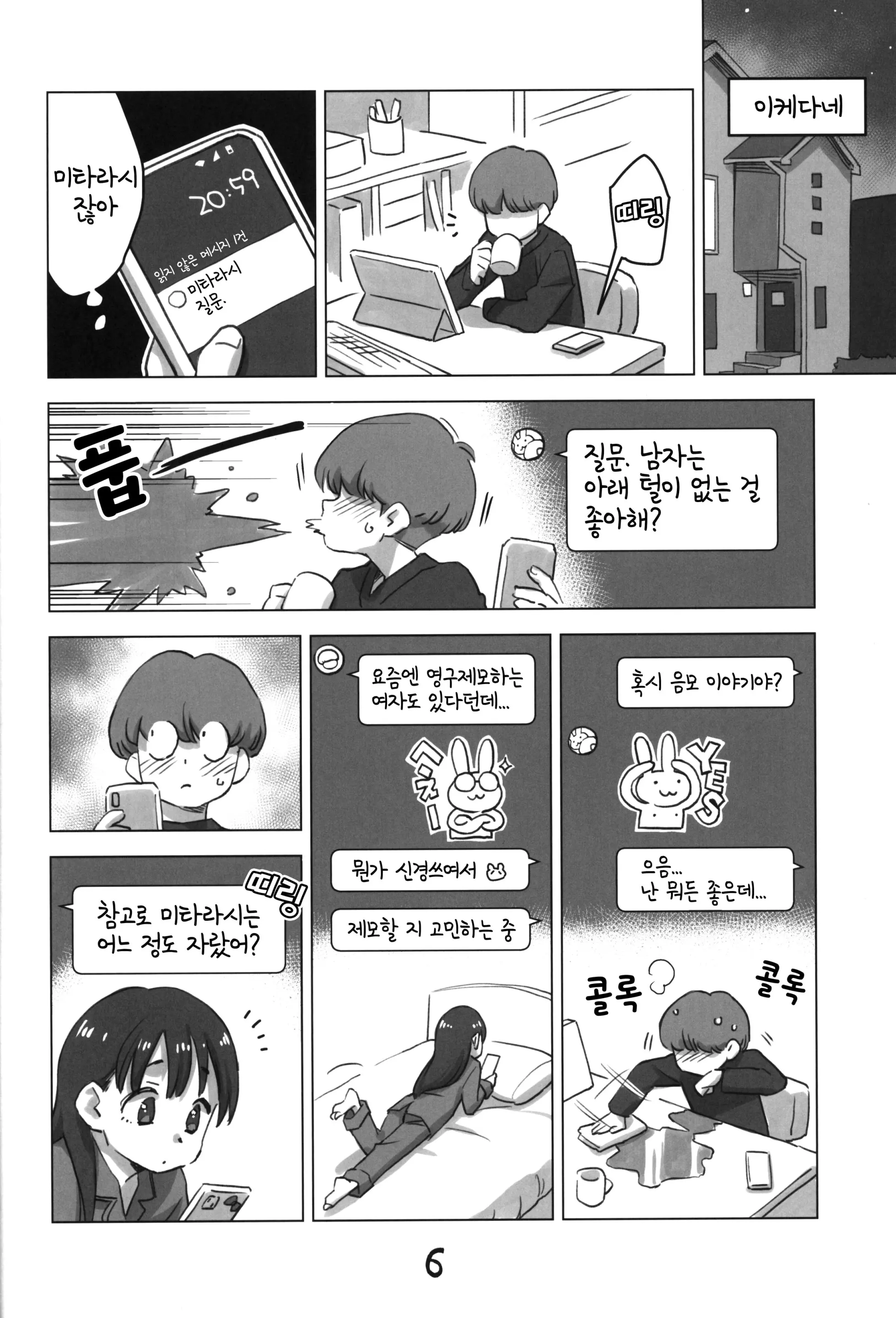 웹툰 이미지 4