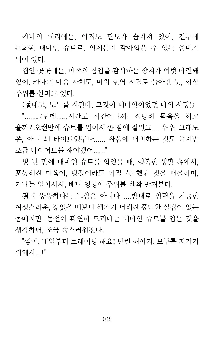 웹툰 이미지 49