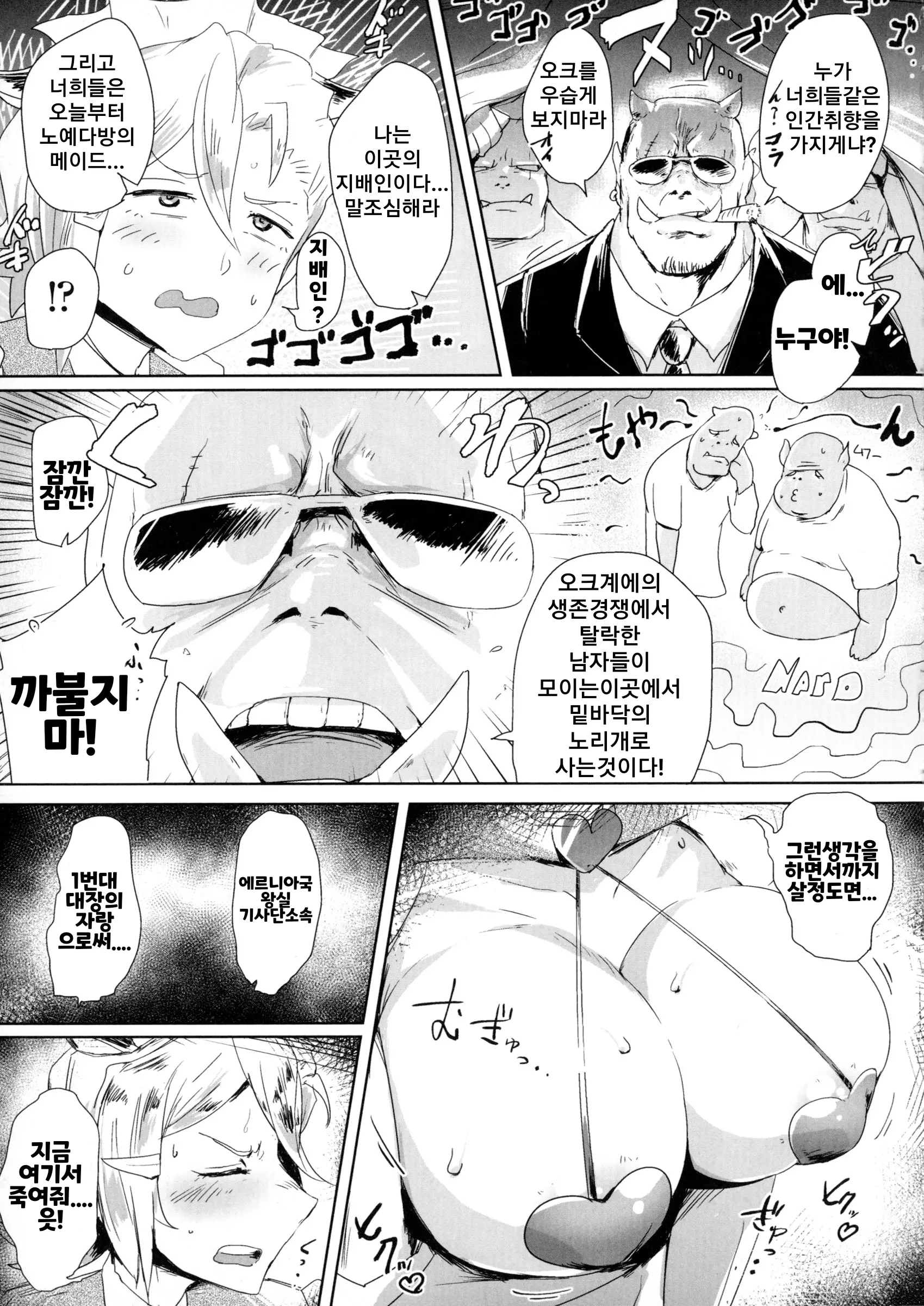 웹툰 이미지 4