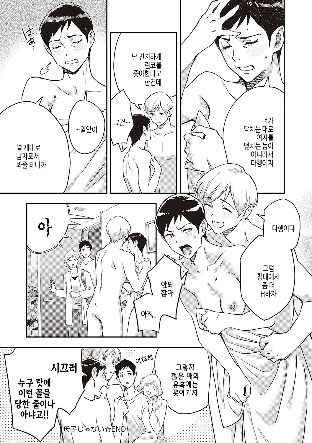 웹툰 이미지 99