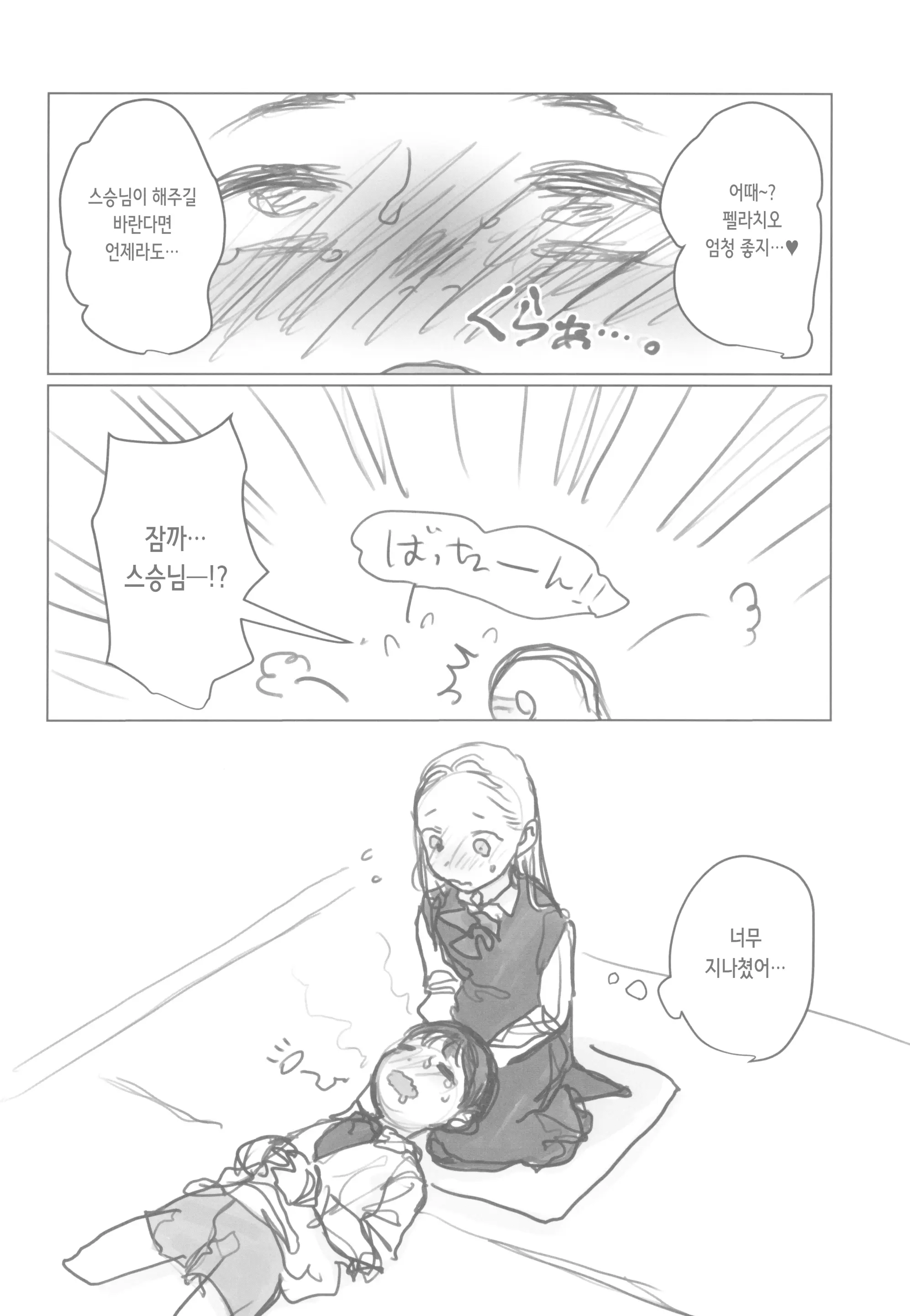 웹툰 이미지 27