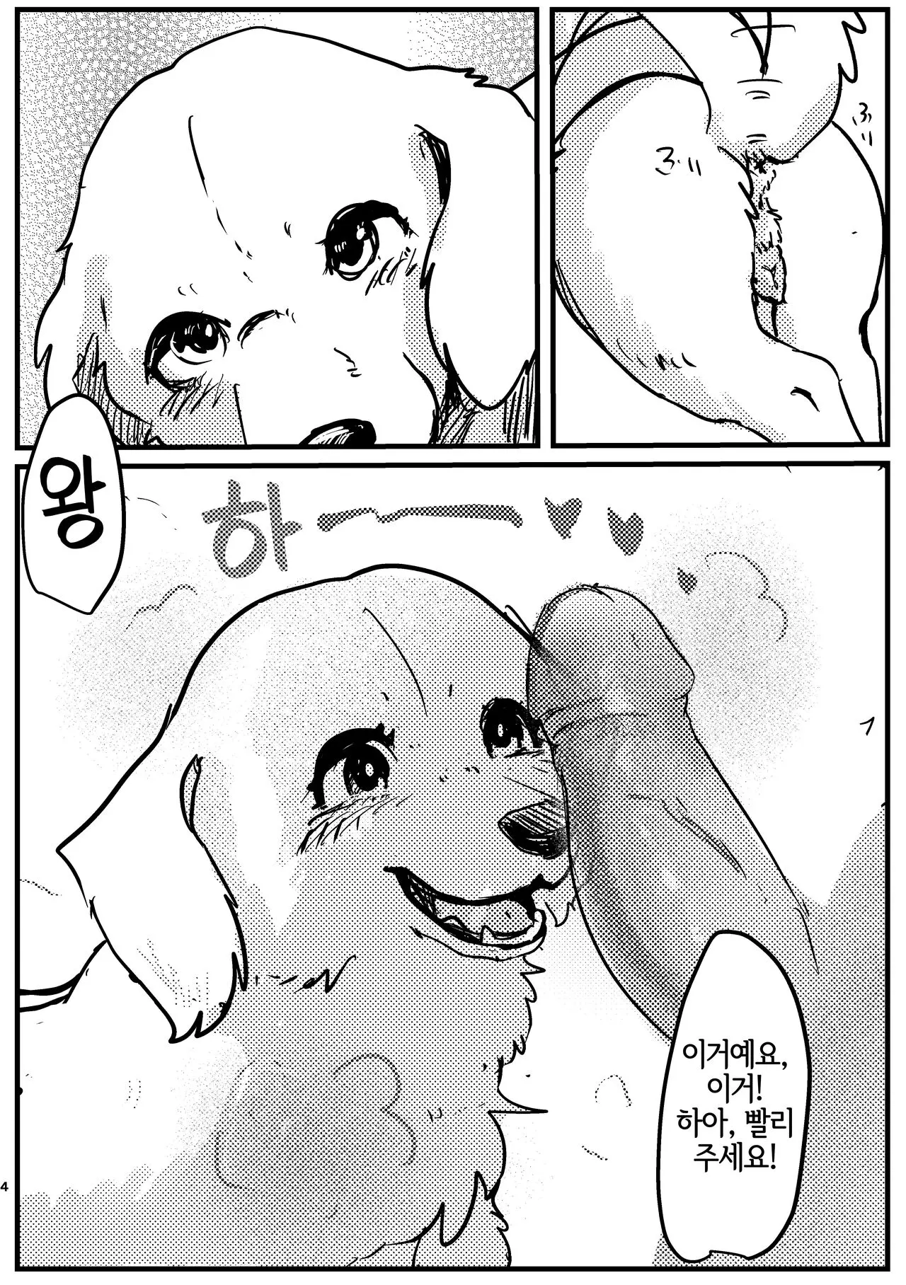 웹툰 이미지 3