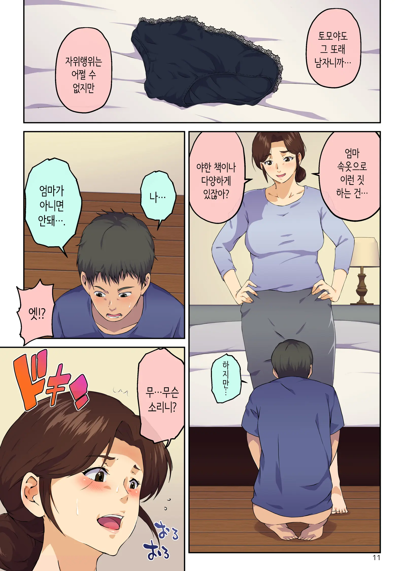 웹툰 이미지 11