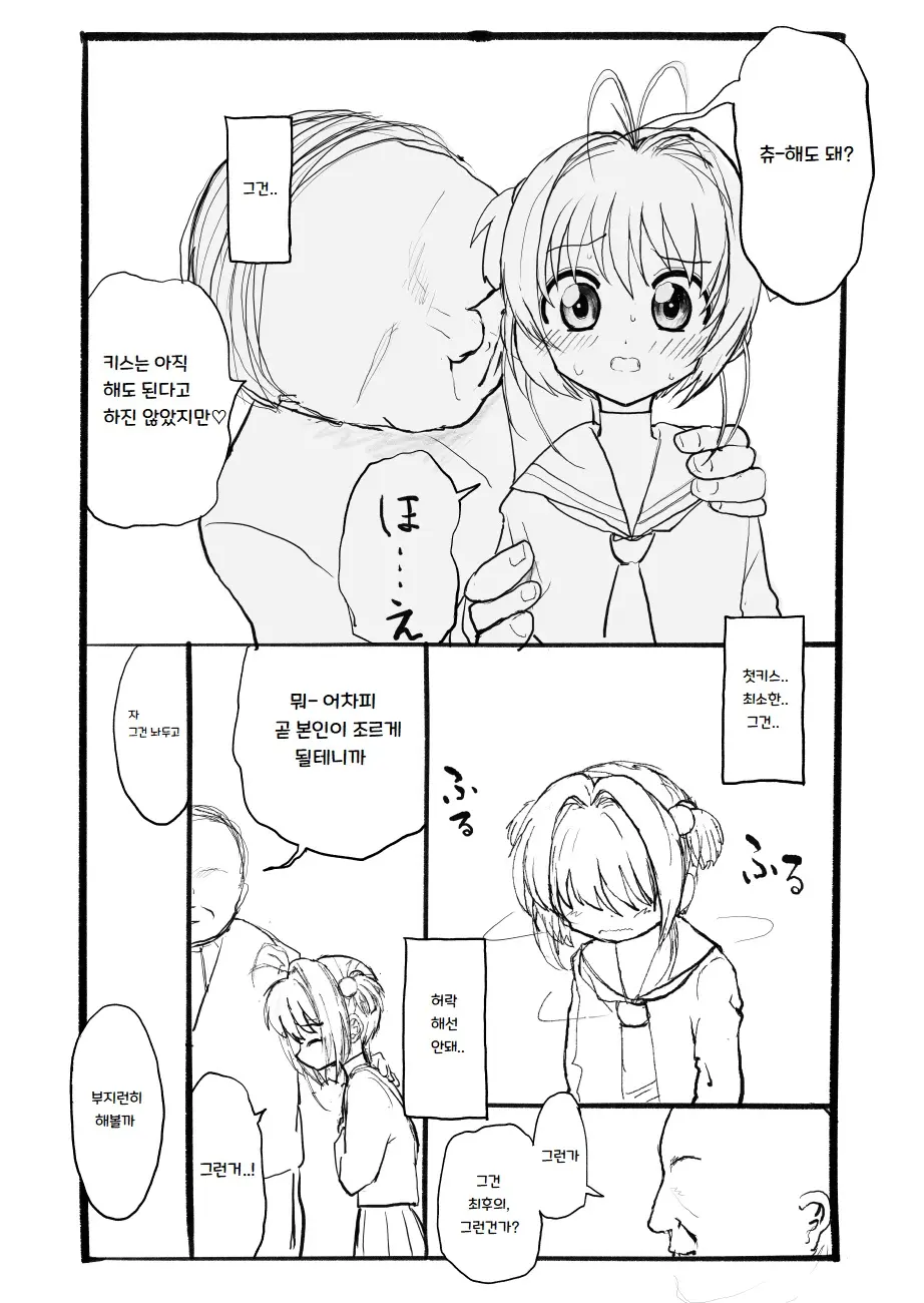 웹툰 이미지 33