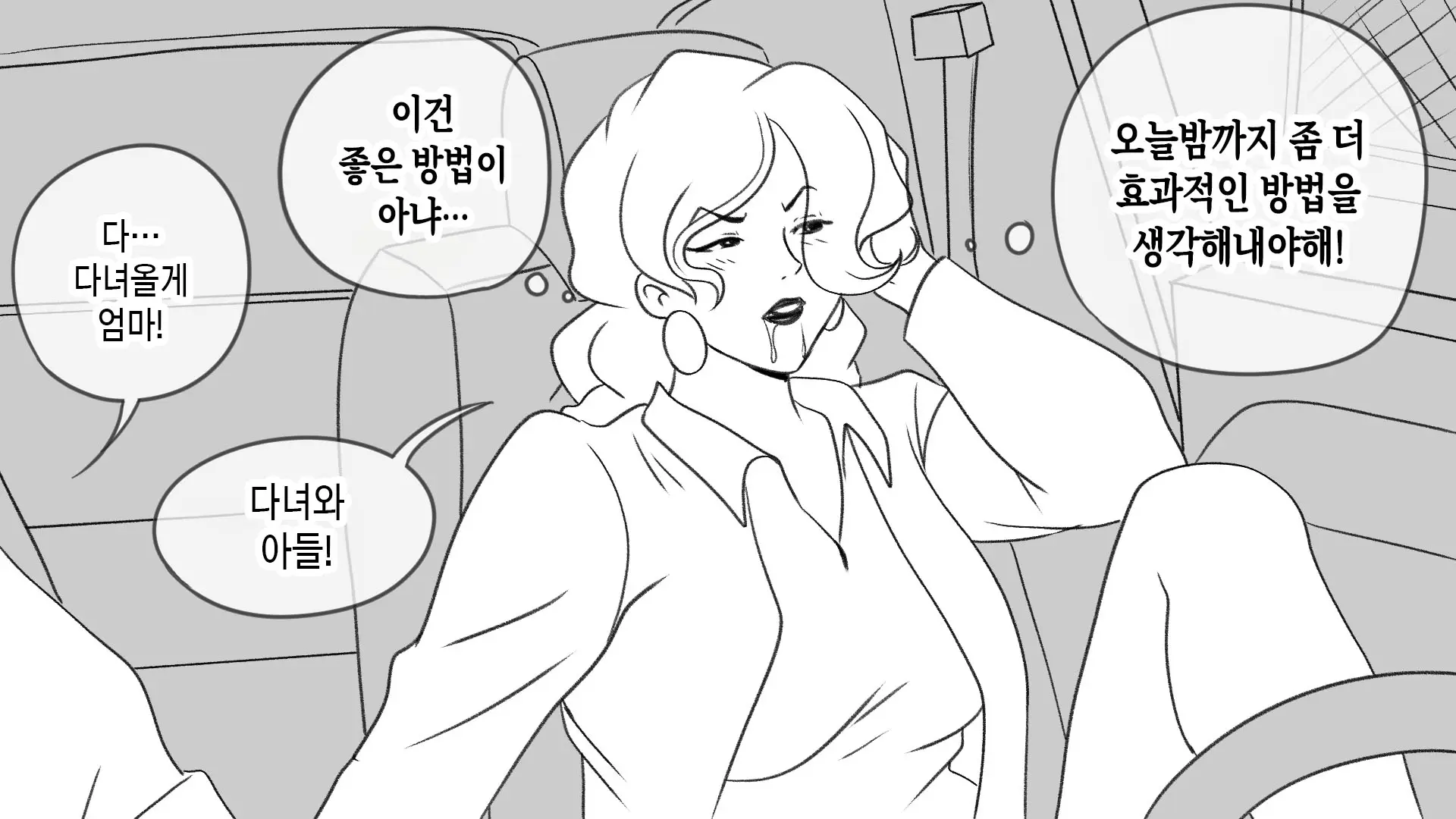 웹툰 이미지 29