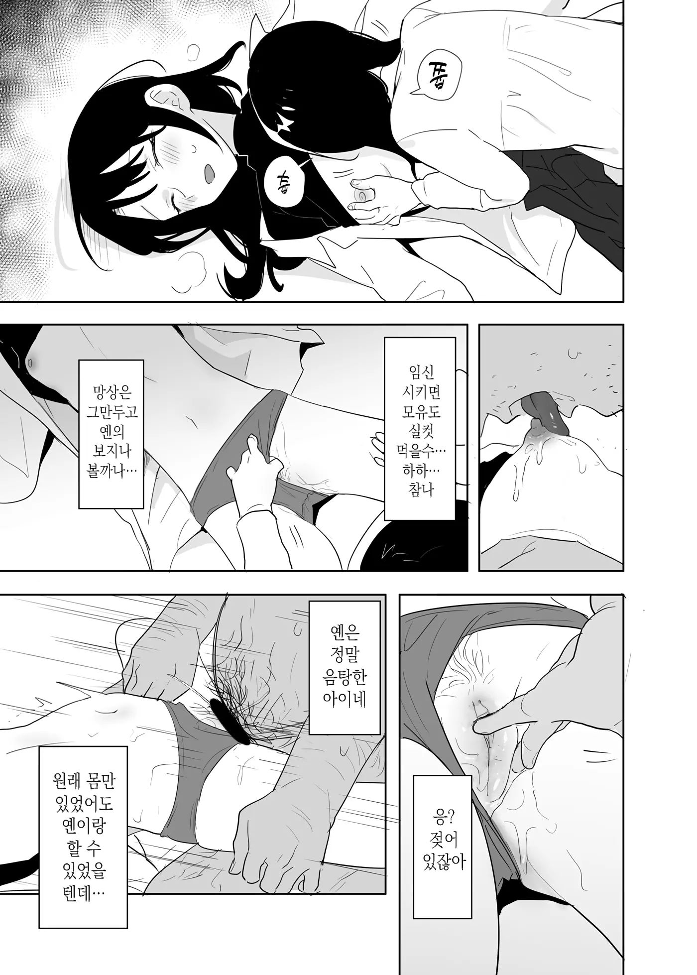 웹툰 이미지 15