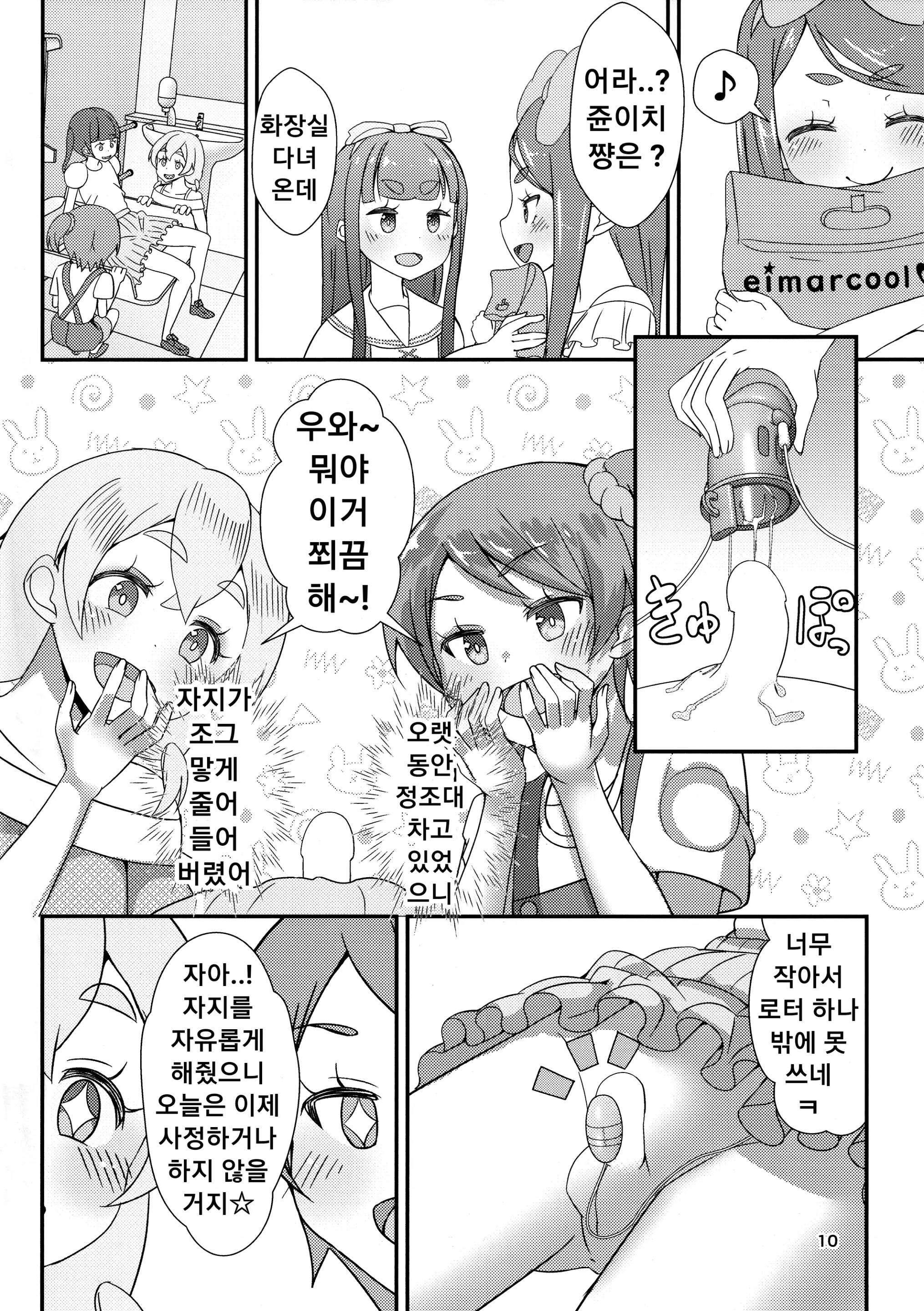 웹툰 이미지 10