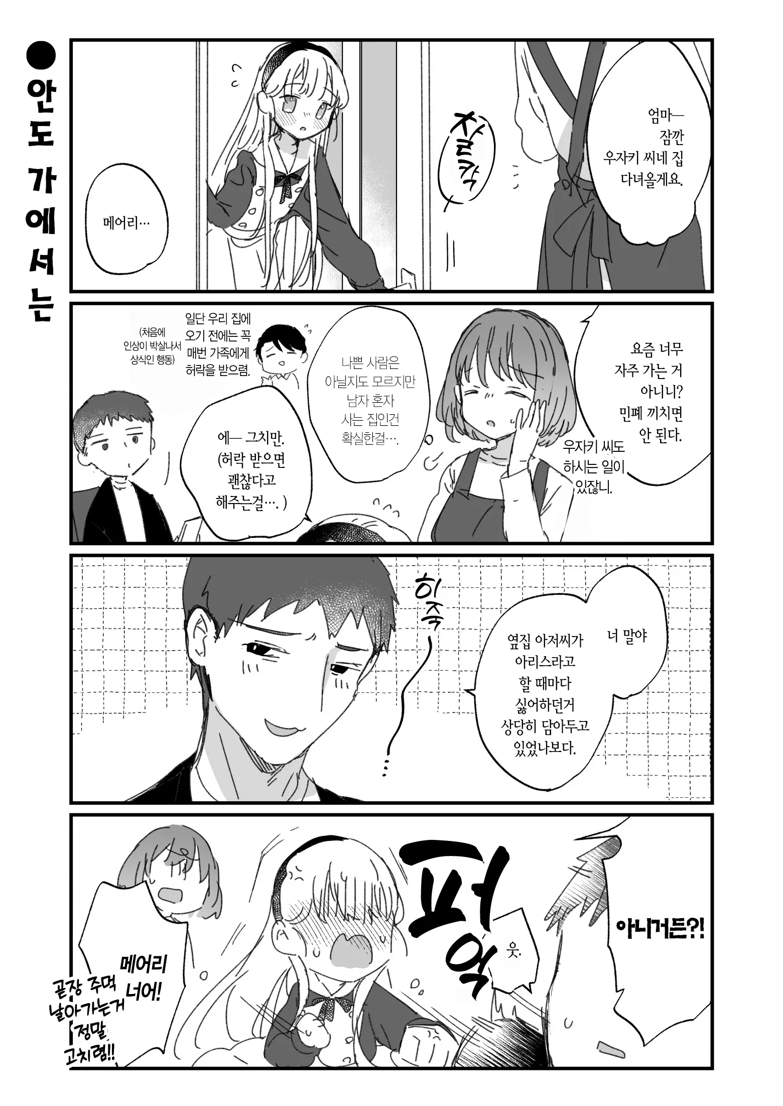 웹툰 이미지 58