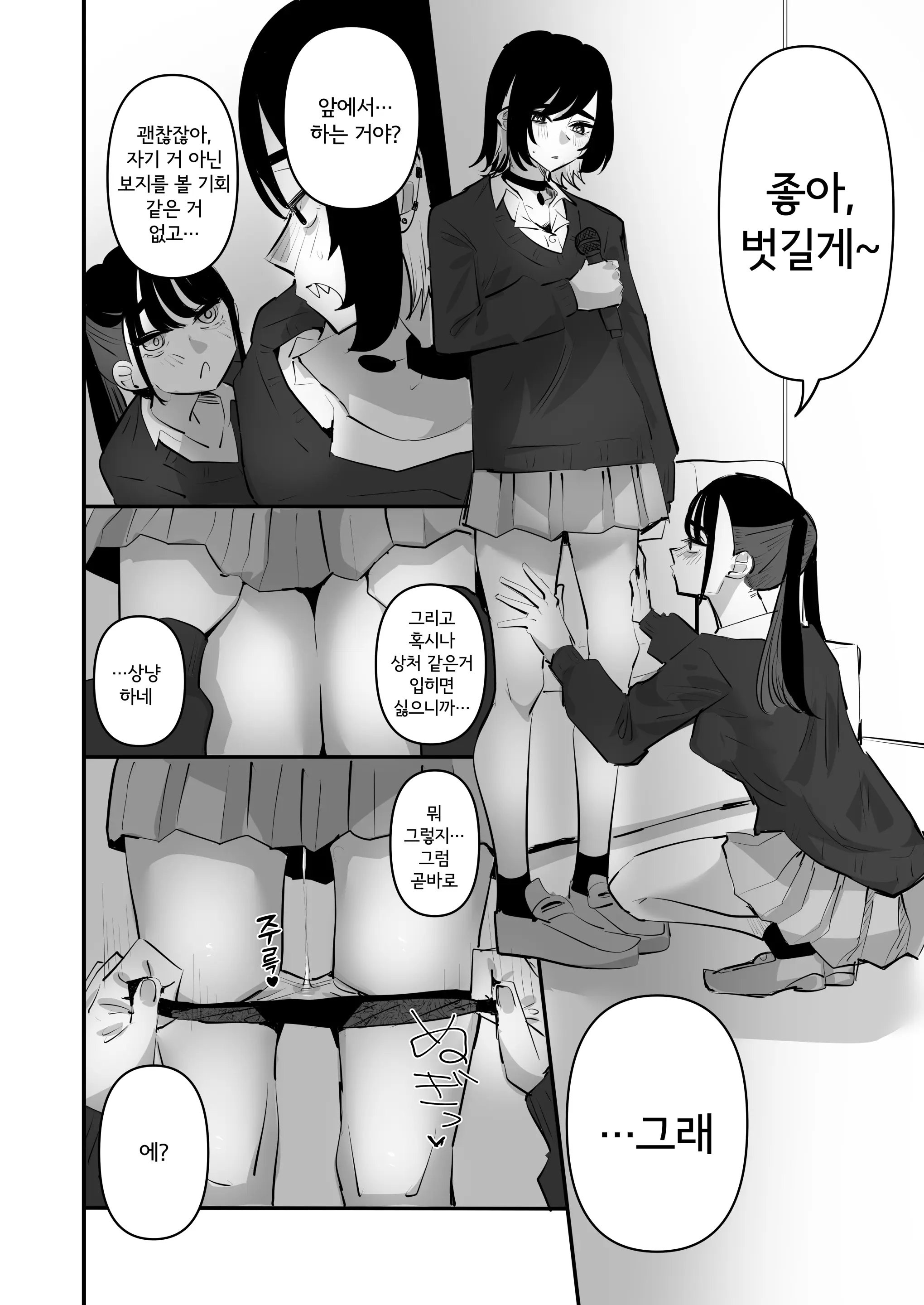 웹툰 이미지 19