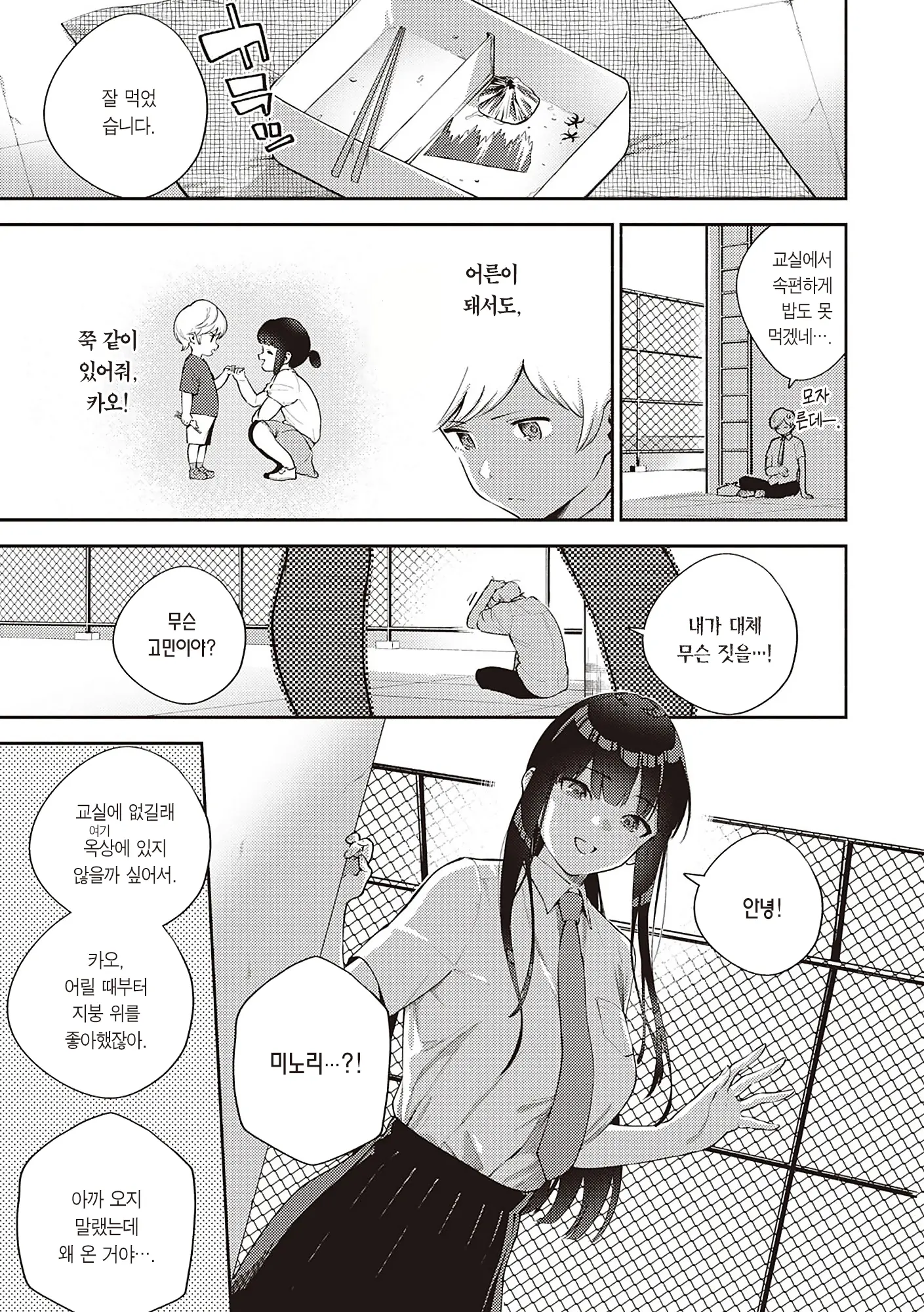 웹툰 이미지 118