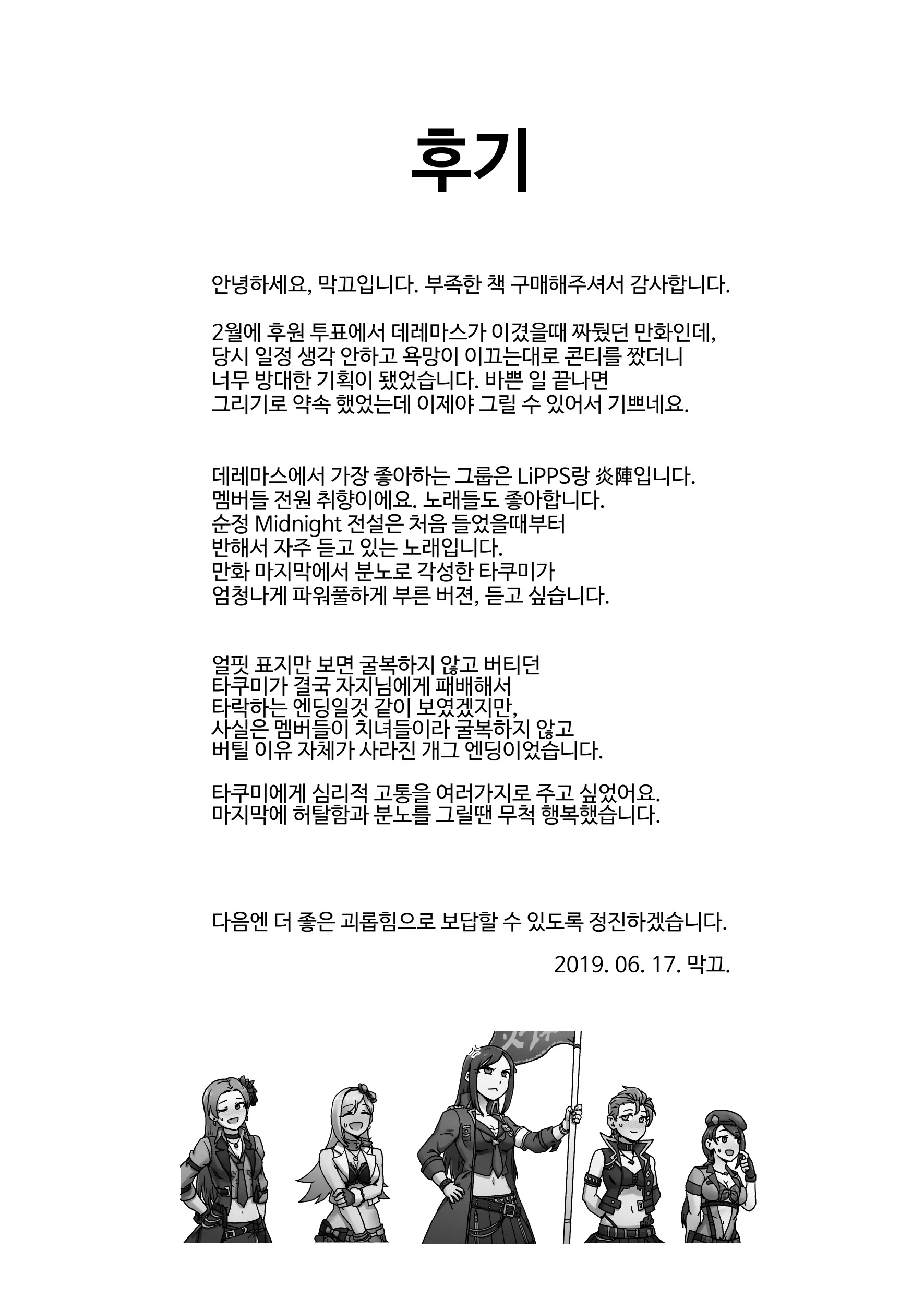 웹툰 이미지 13