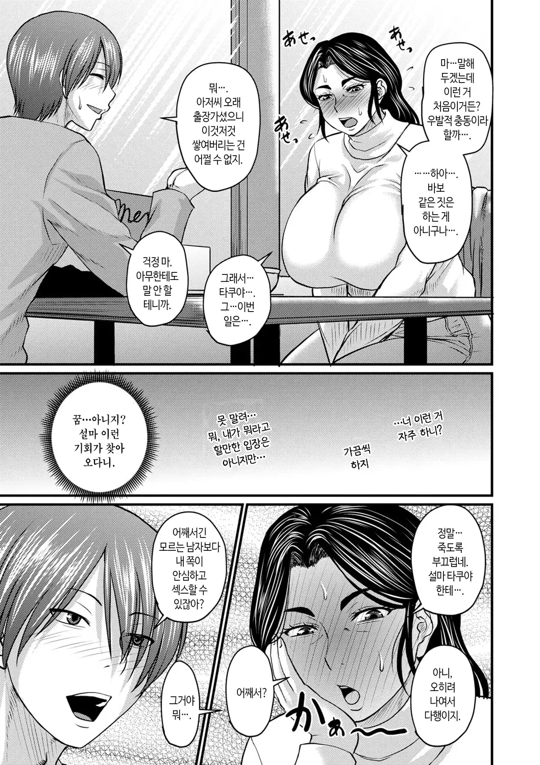 웹툰 이미지 97