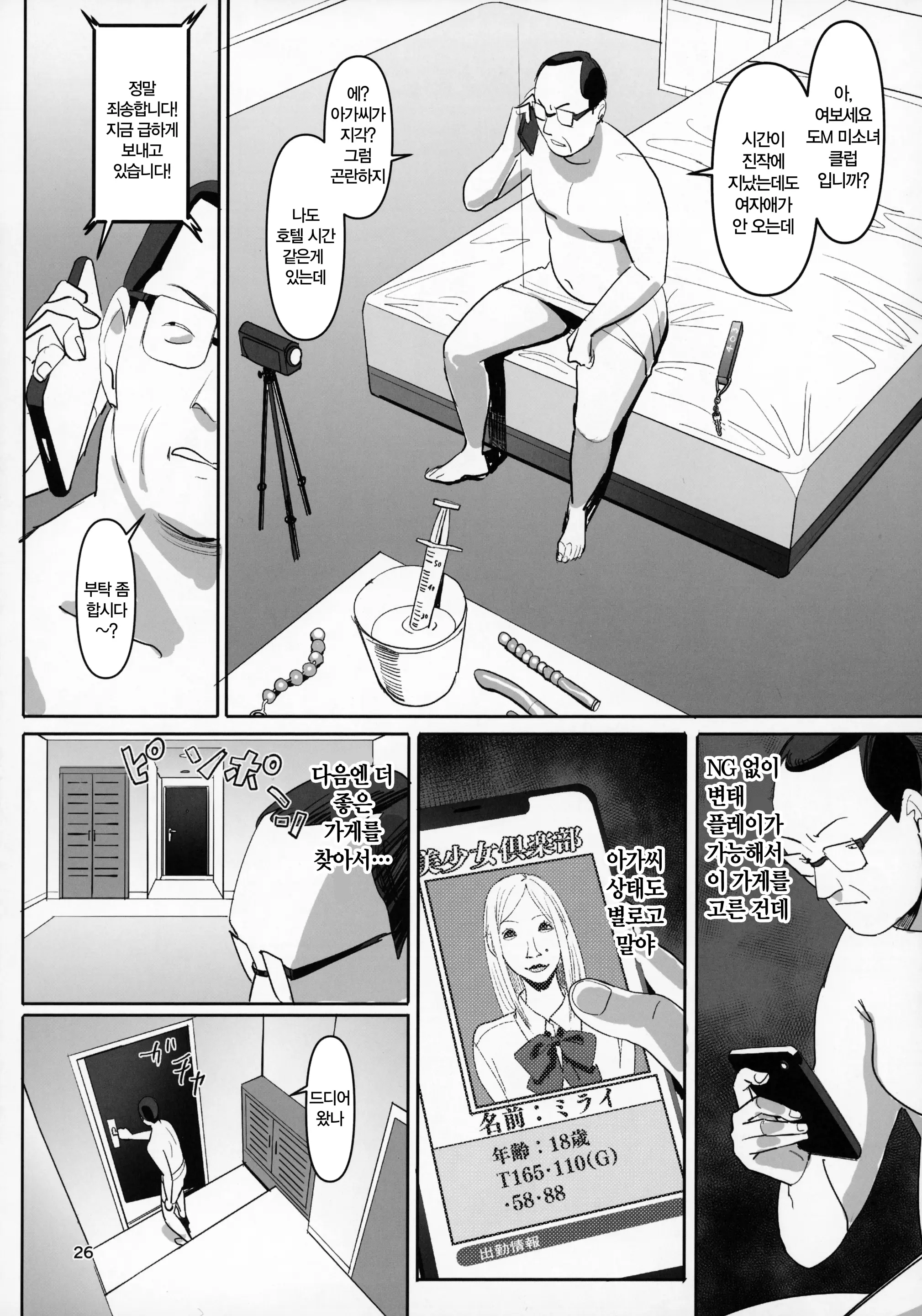 웹툰 이미지 24