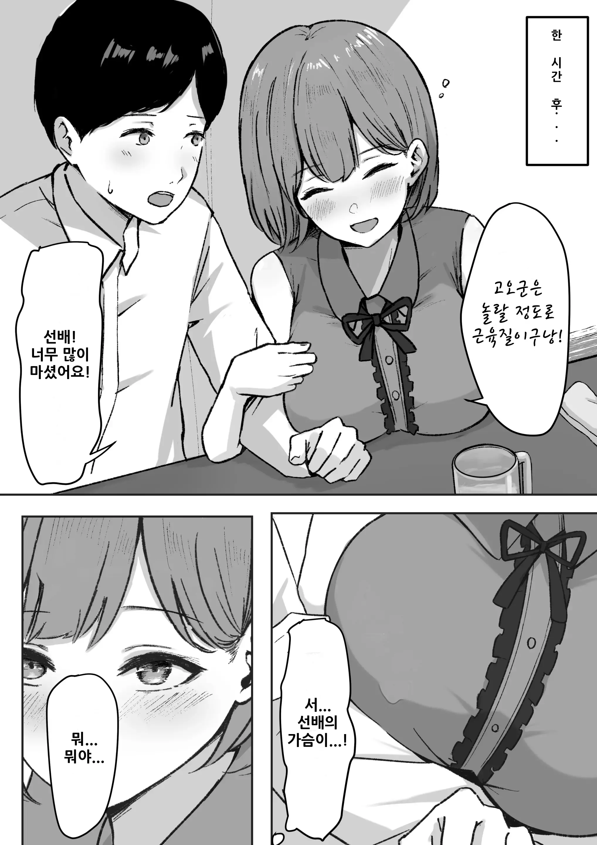 웹툰 이미지 5