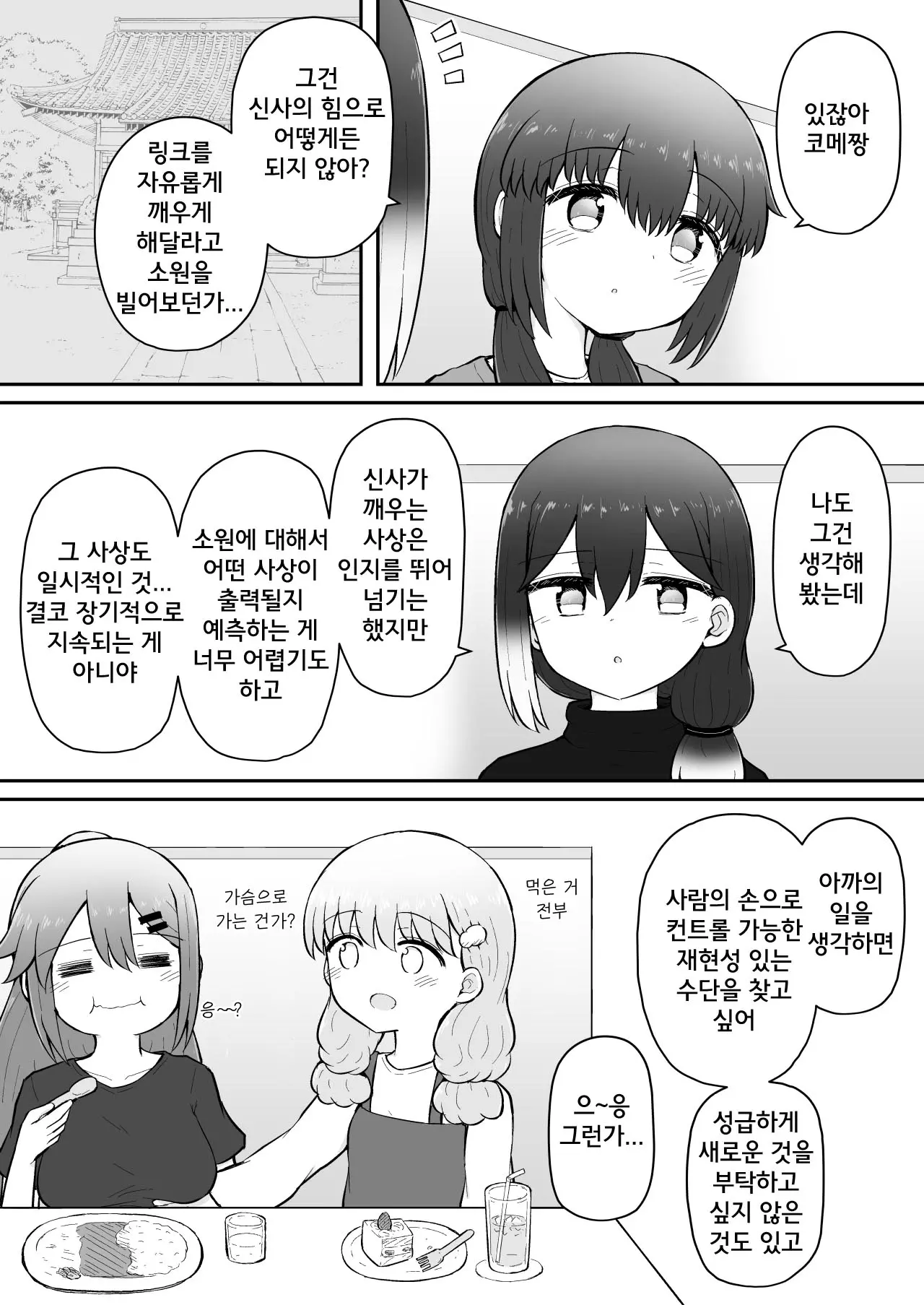 웹툰 이미지 88