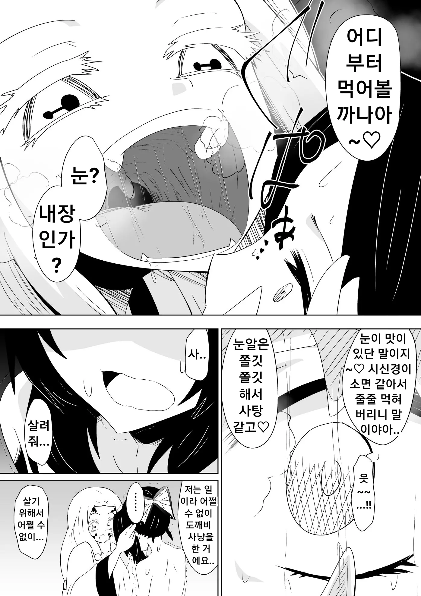 웹툰 이미지 10