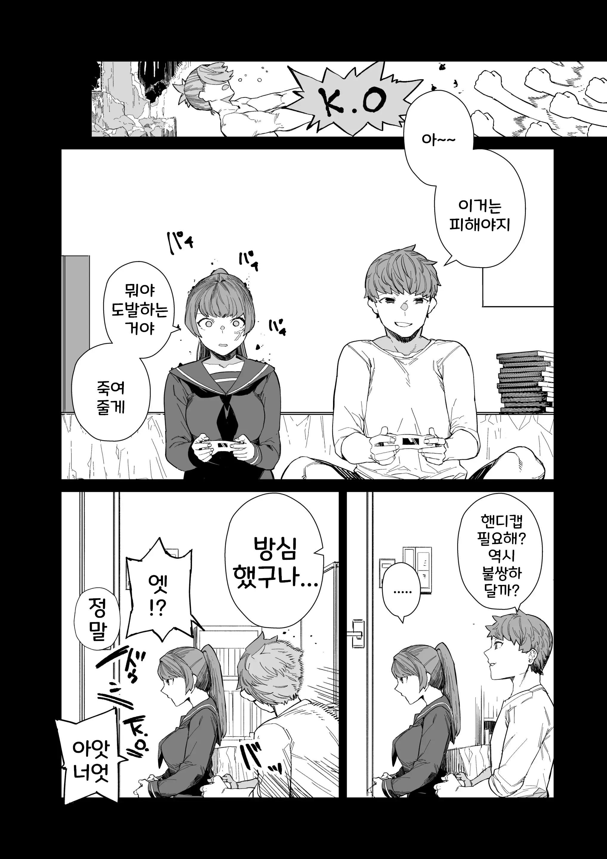 웹툰 이미지 10