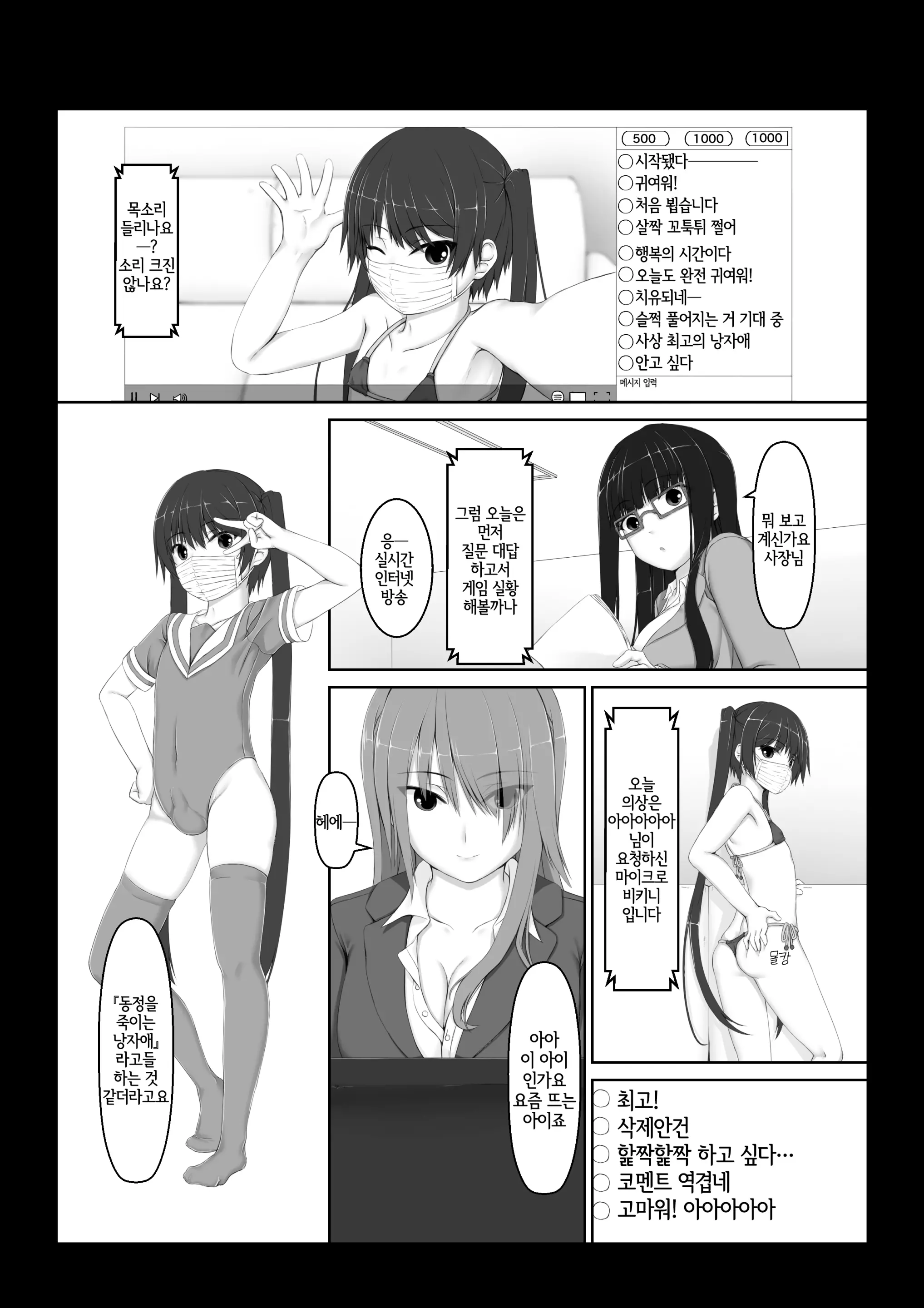 웹툰 이미지 1