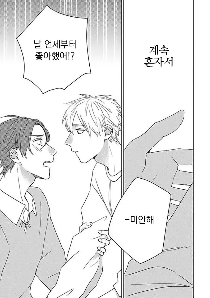 웹툰 이미지 8