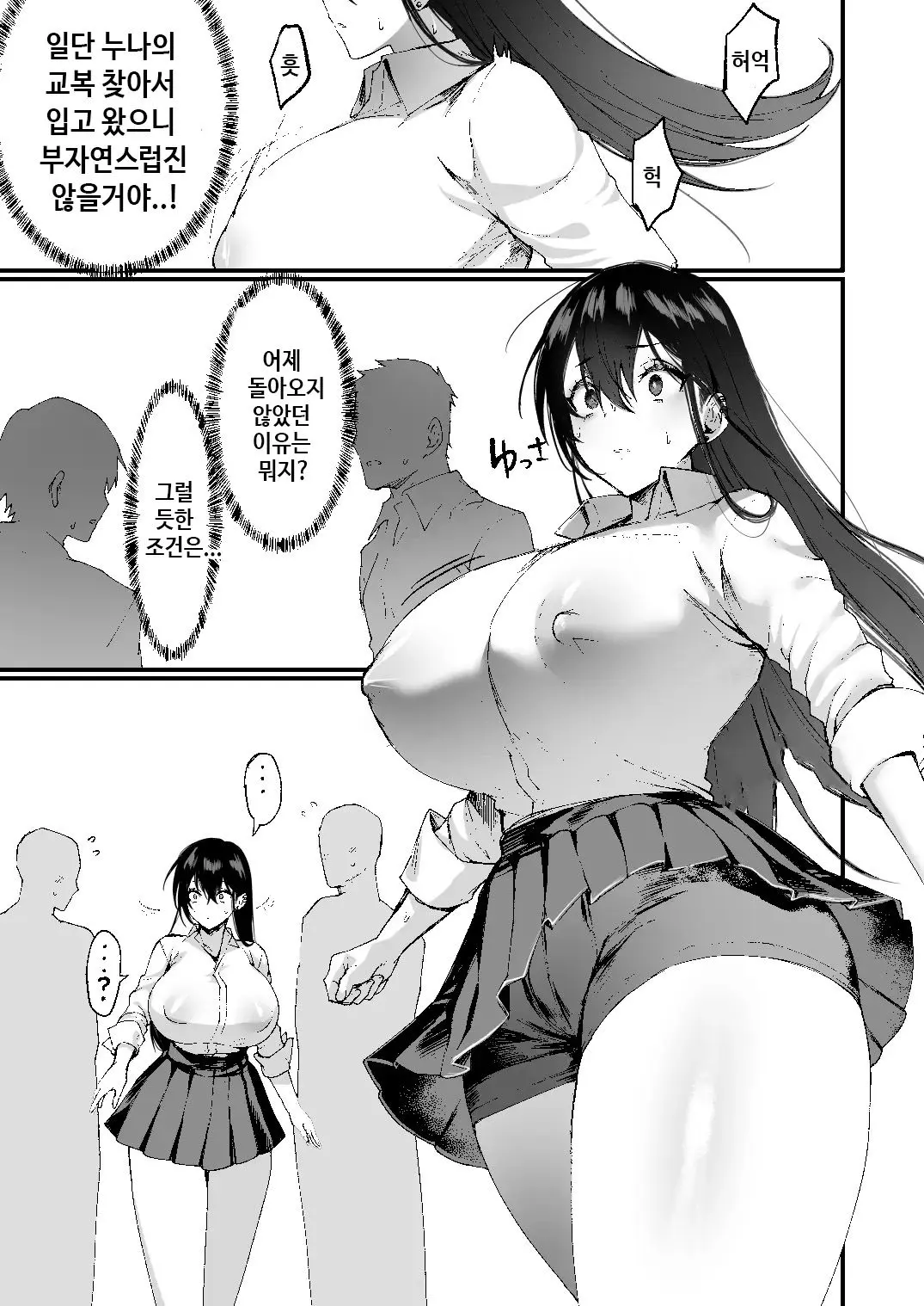 웹툰 이미지 18