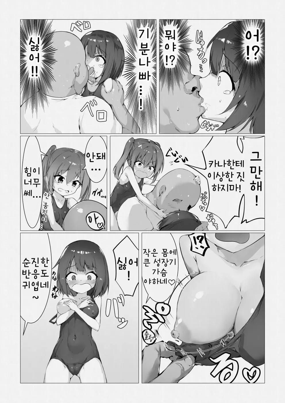 웹툰 이미지 7