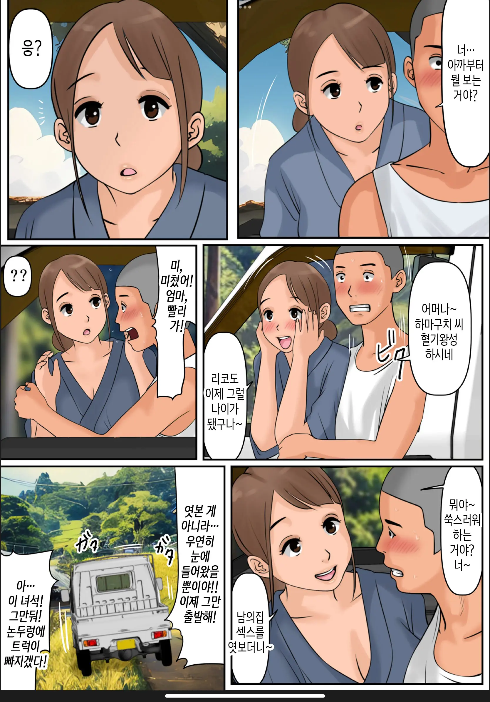 웹툰 이미지 14