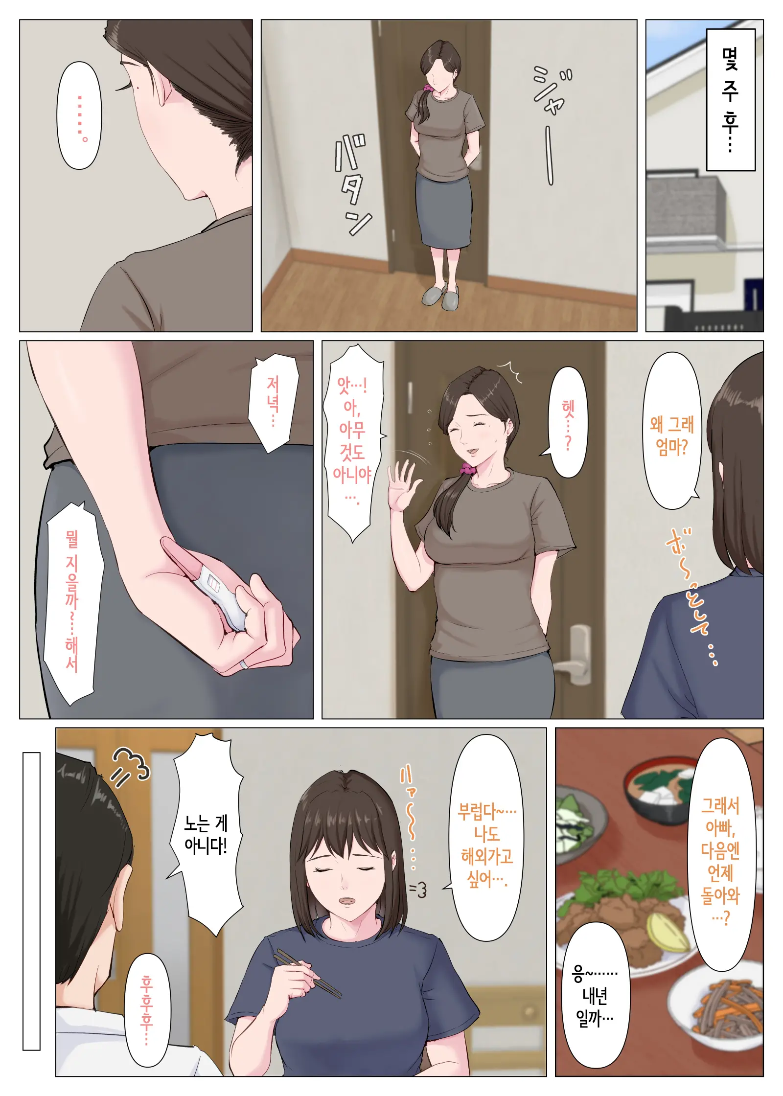 웹툰 이미지 85