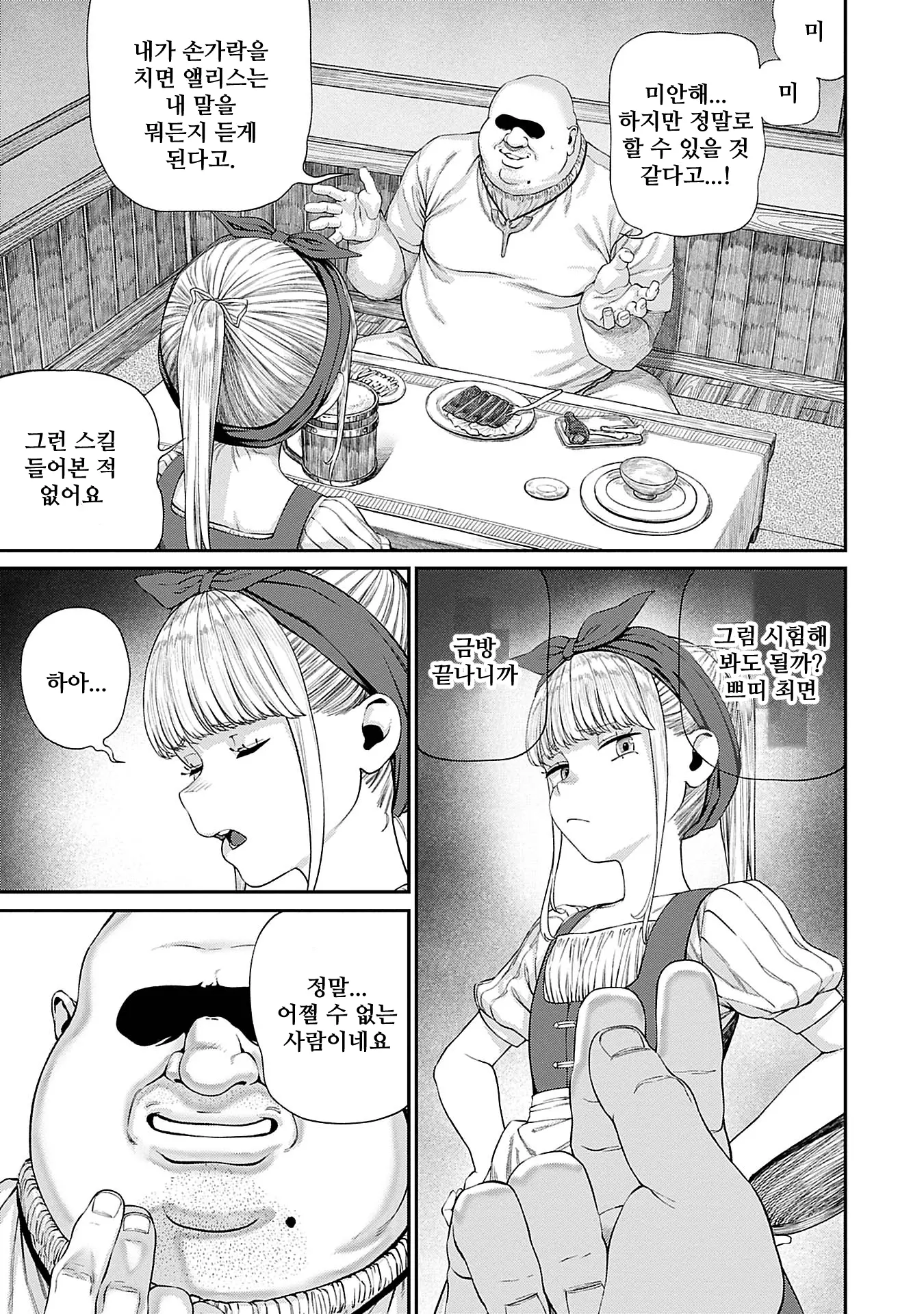 웹툰 이미지 4