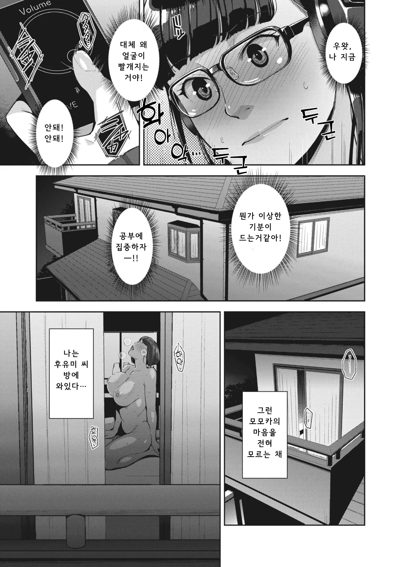 웹툰 이미지 16