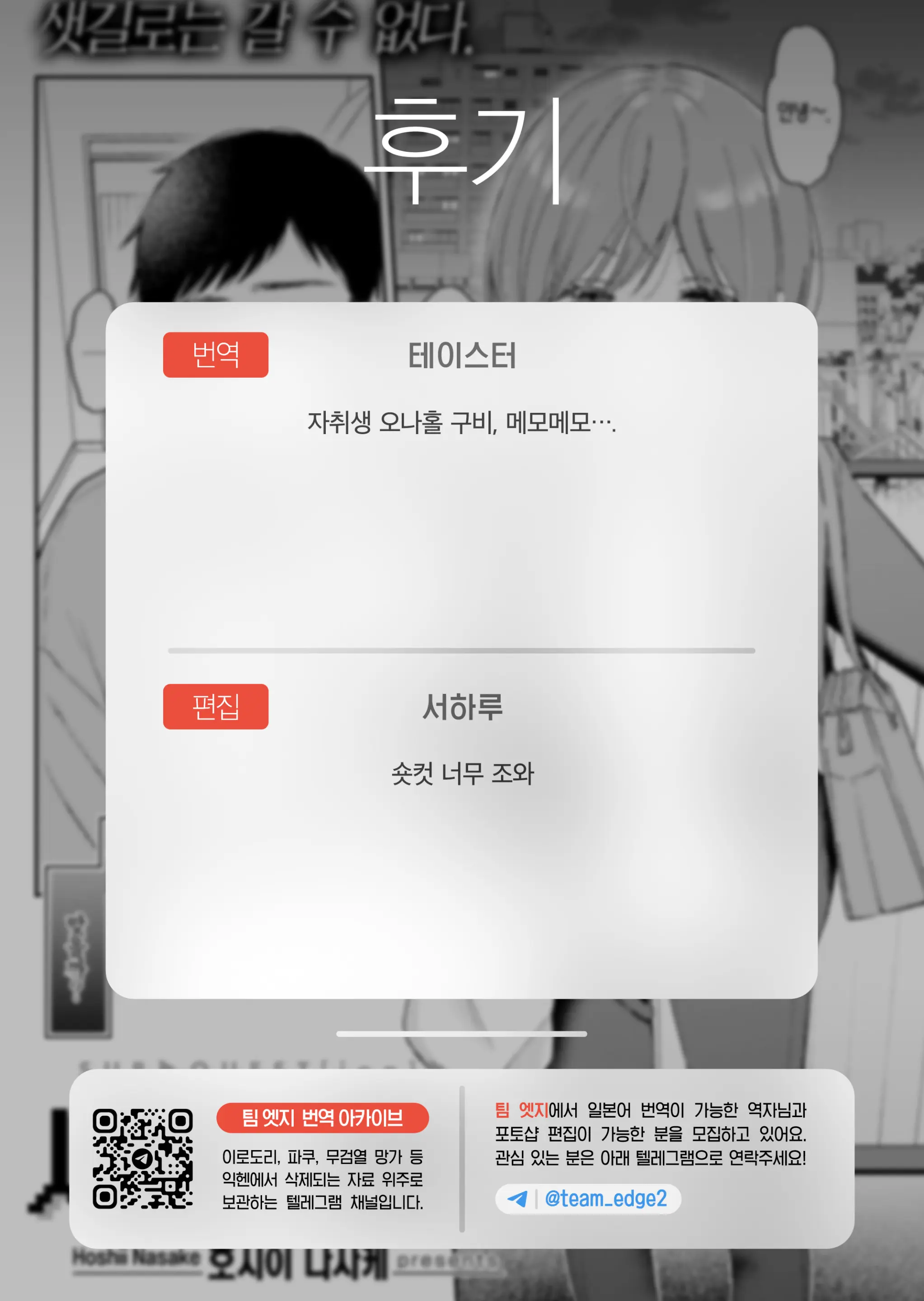 웹툰 이미지 29