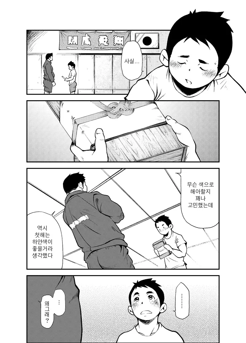 웹툰 이미지 5