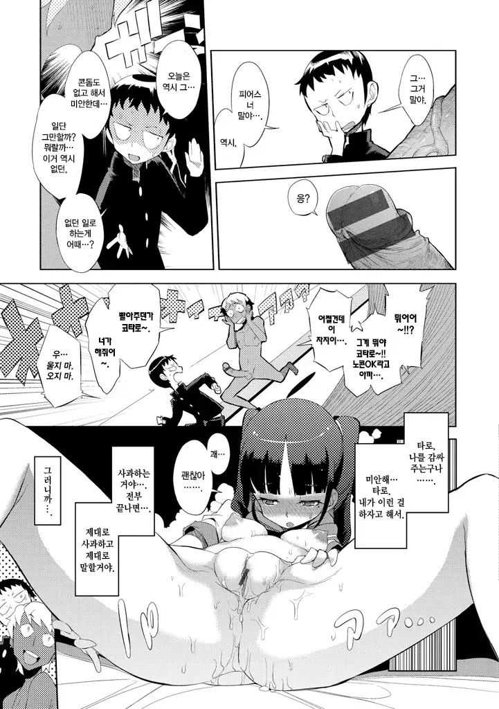 웹툰 이미지 152