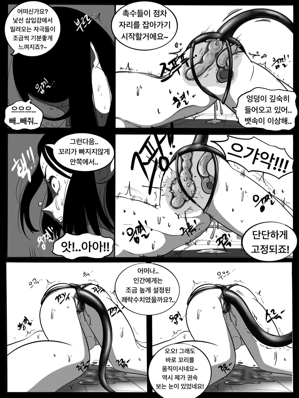 웹툰 이미지 48