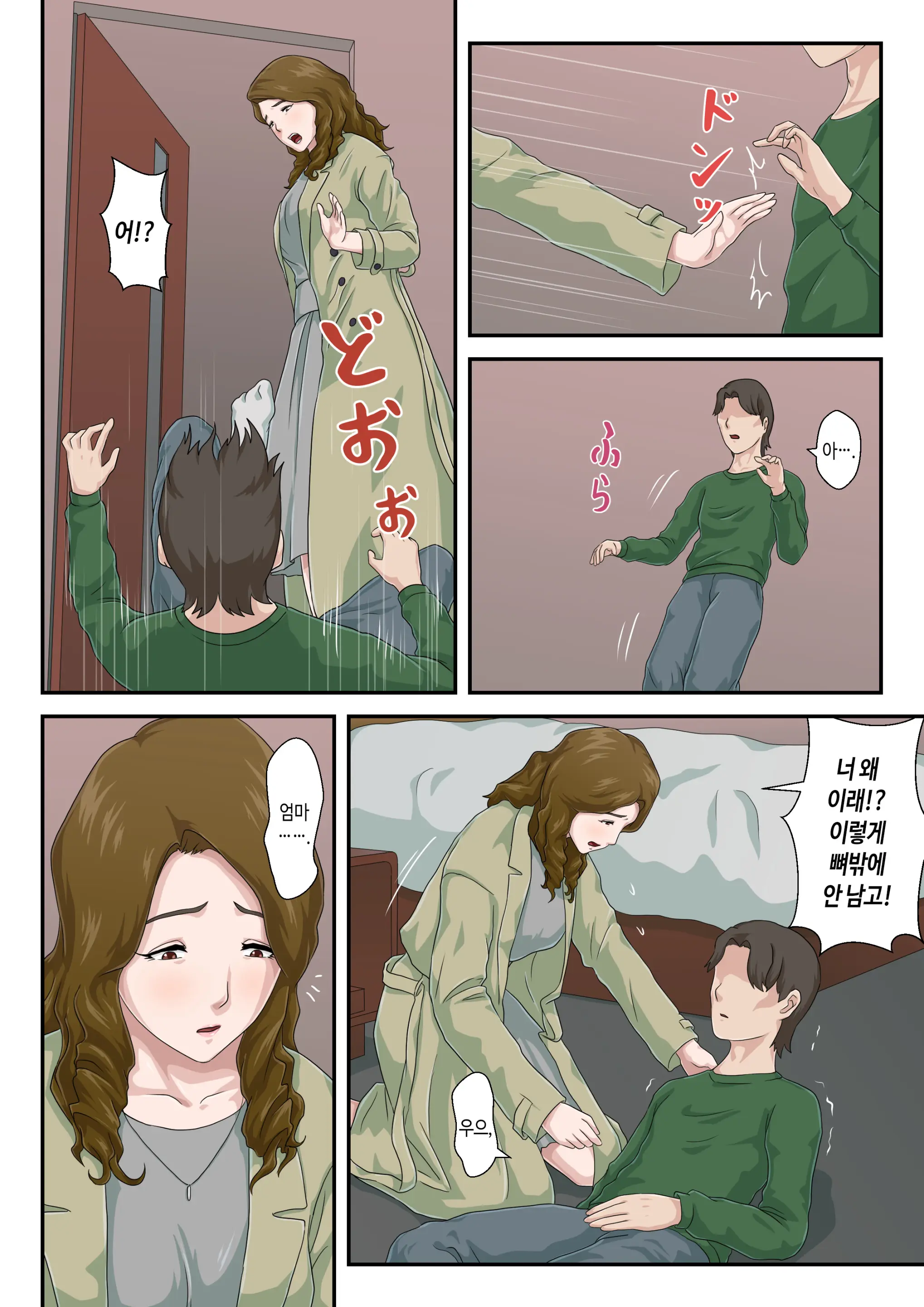 웹툰 이미지 6