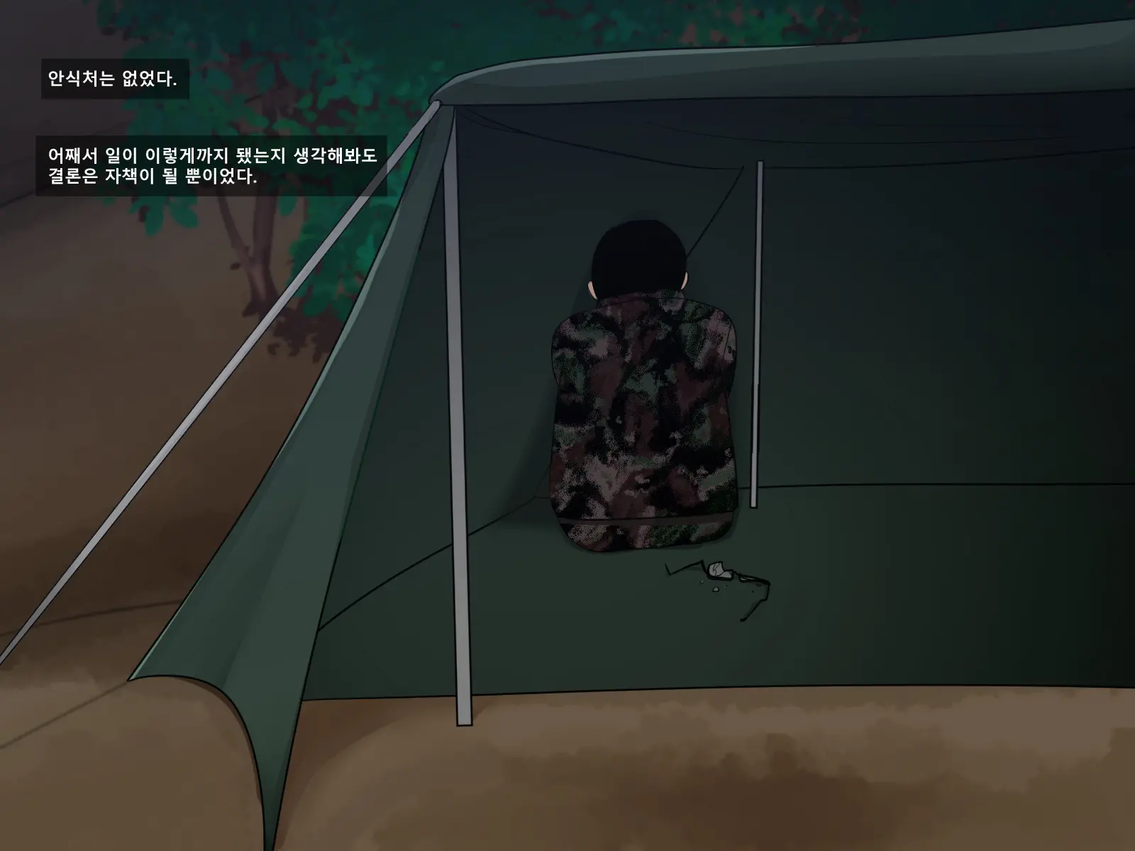 웹툰 이미지 25