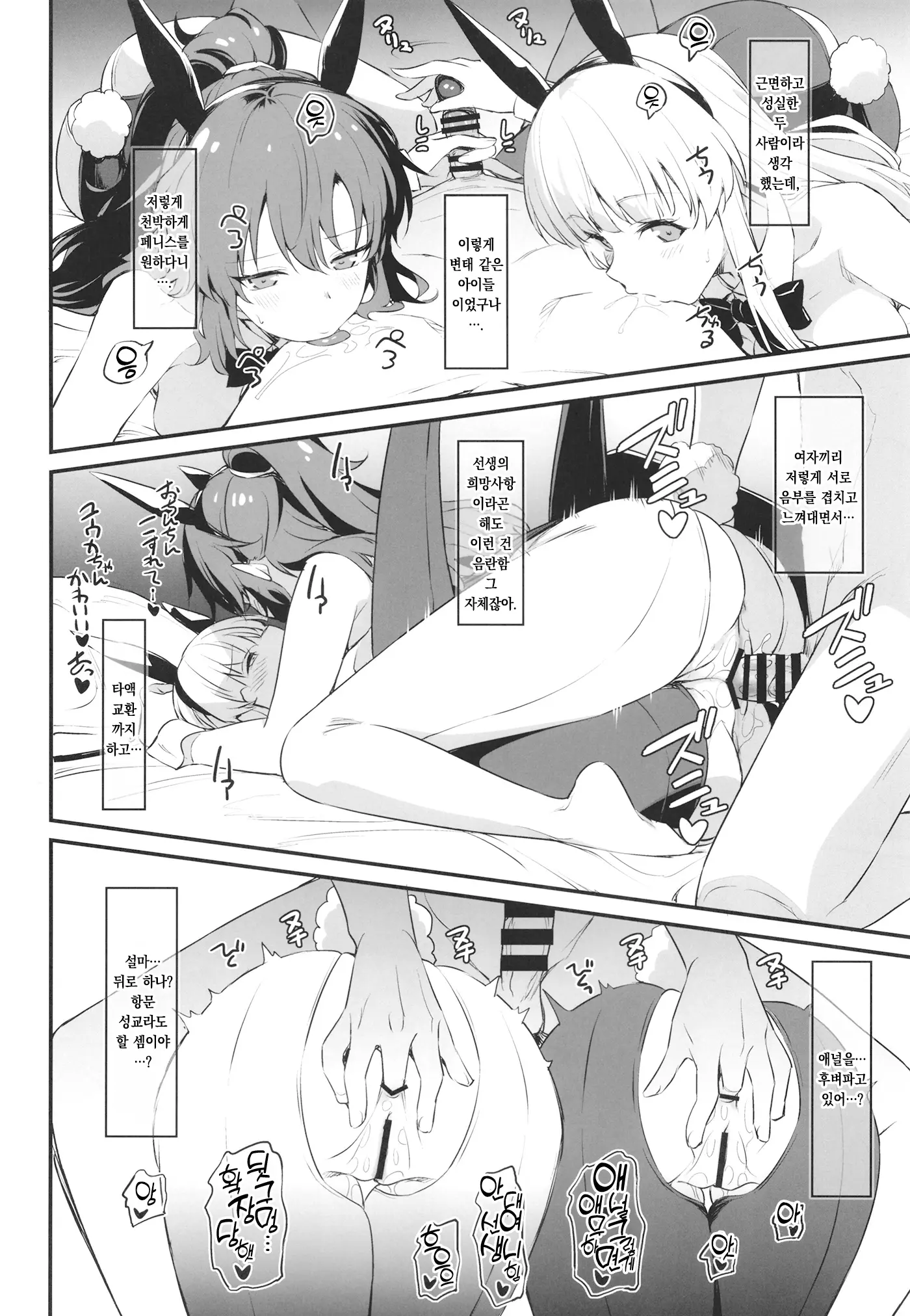 웹툰 이미지 20