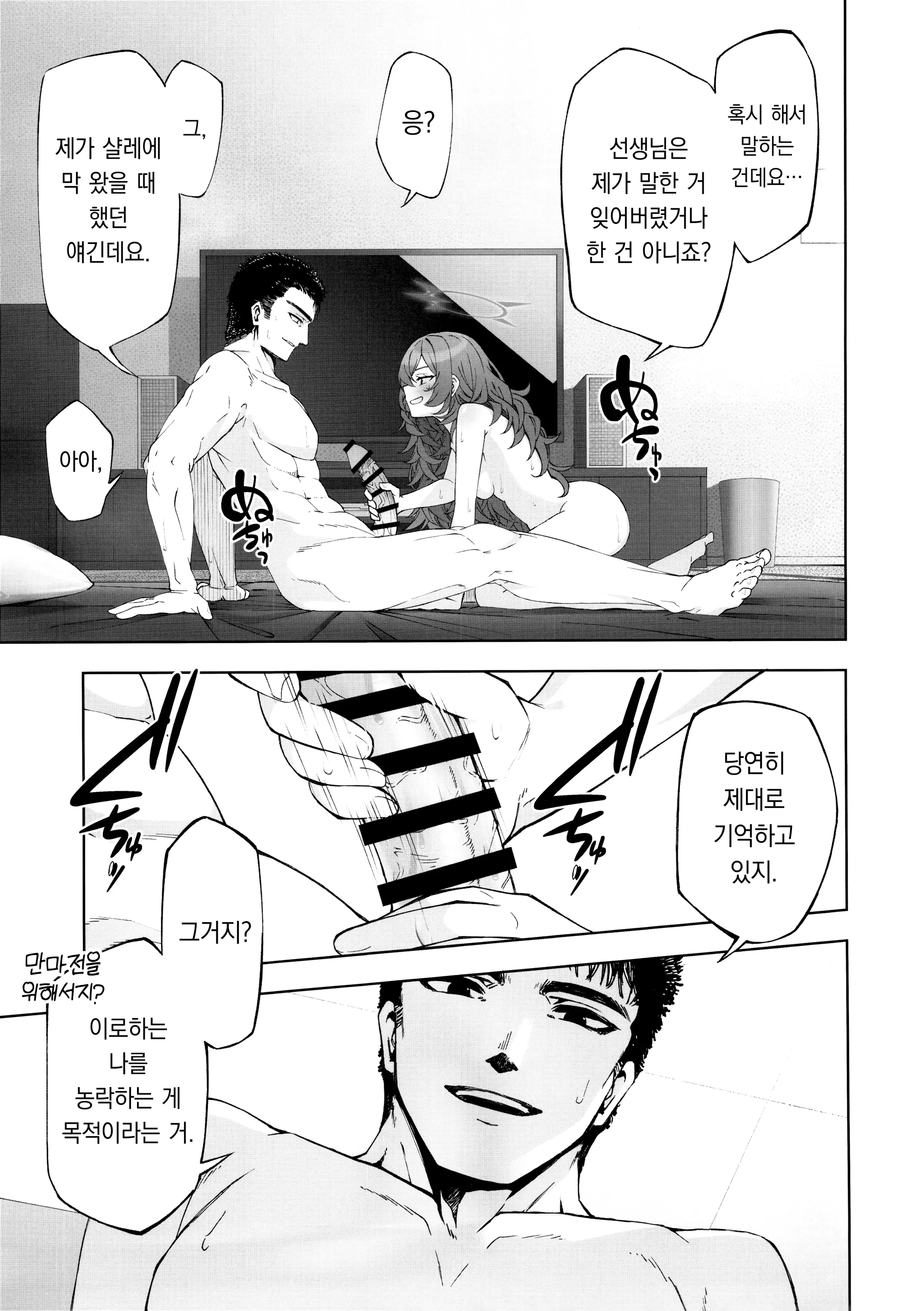 웹툰 이미지 7