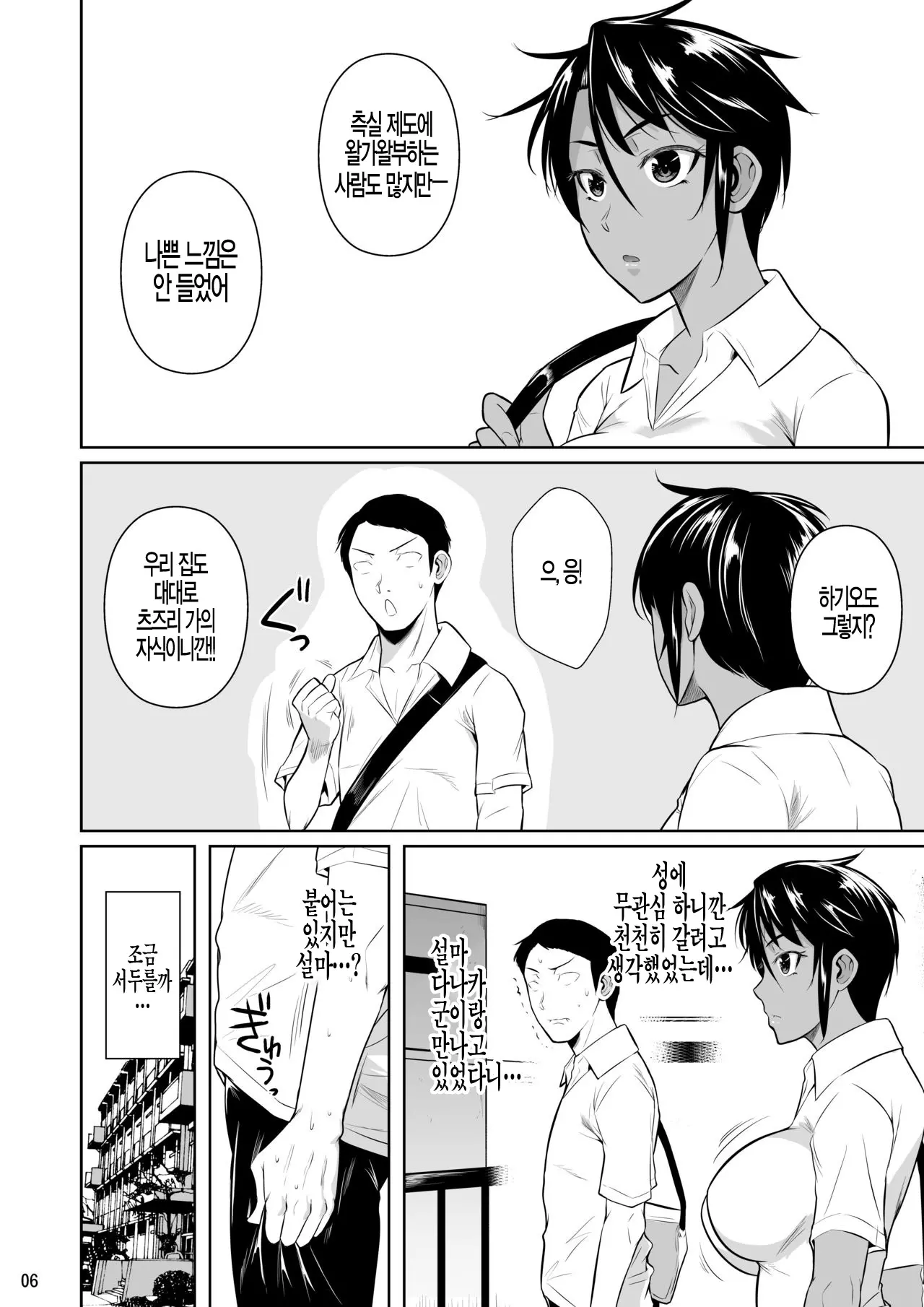 웹툰 이미지 7