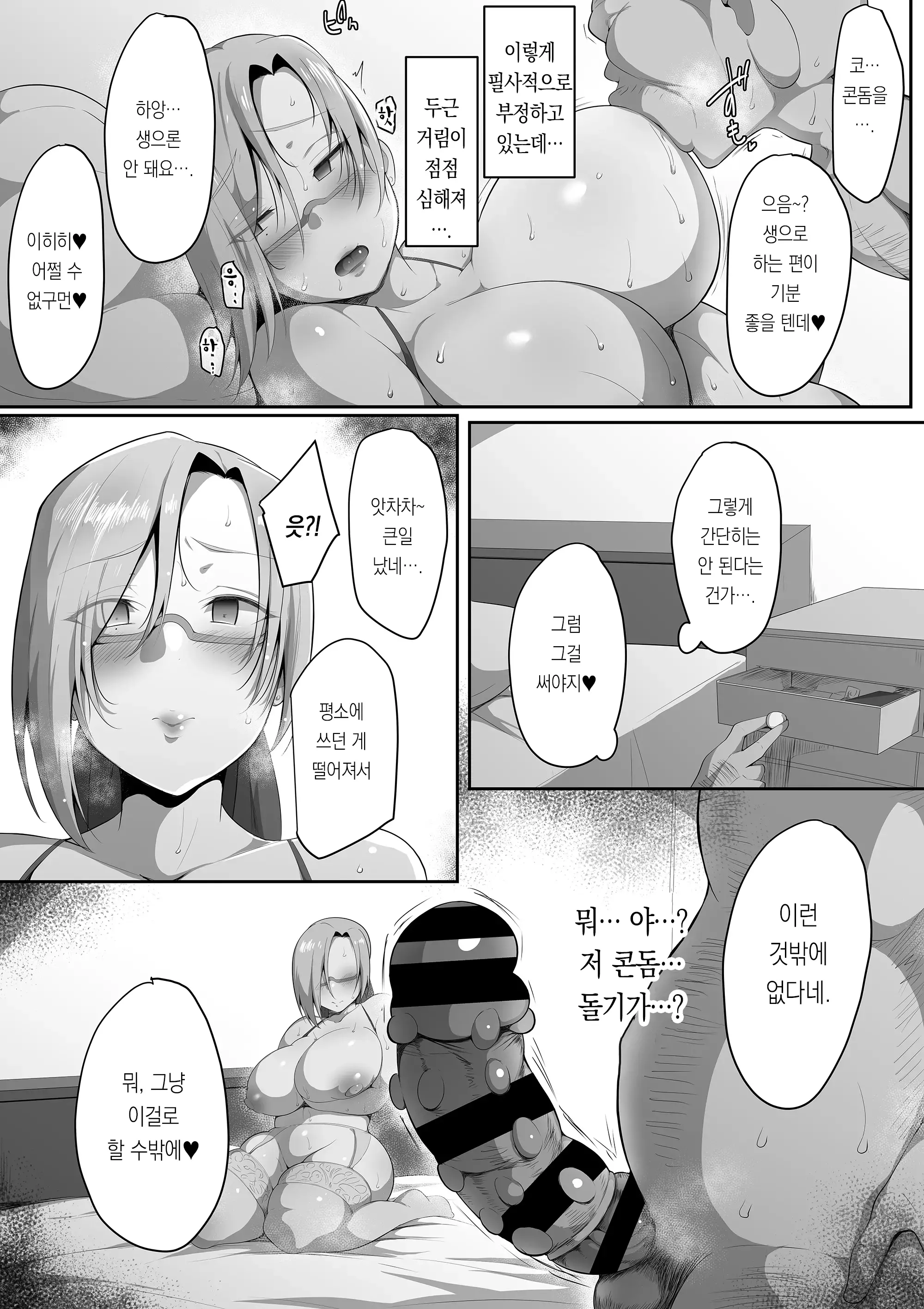 웹툰 이미지 29