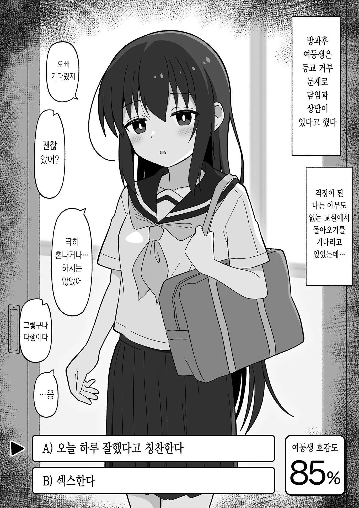 웹툰 이미지 23