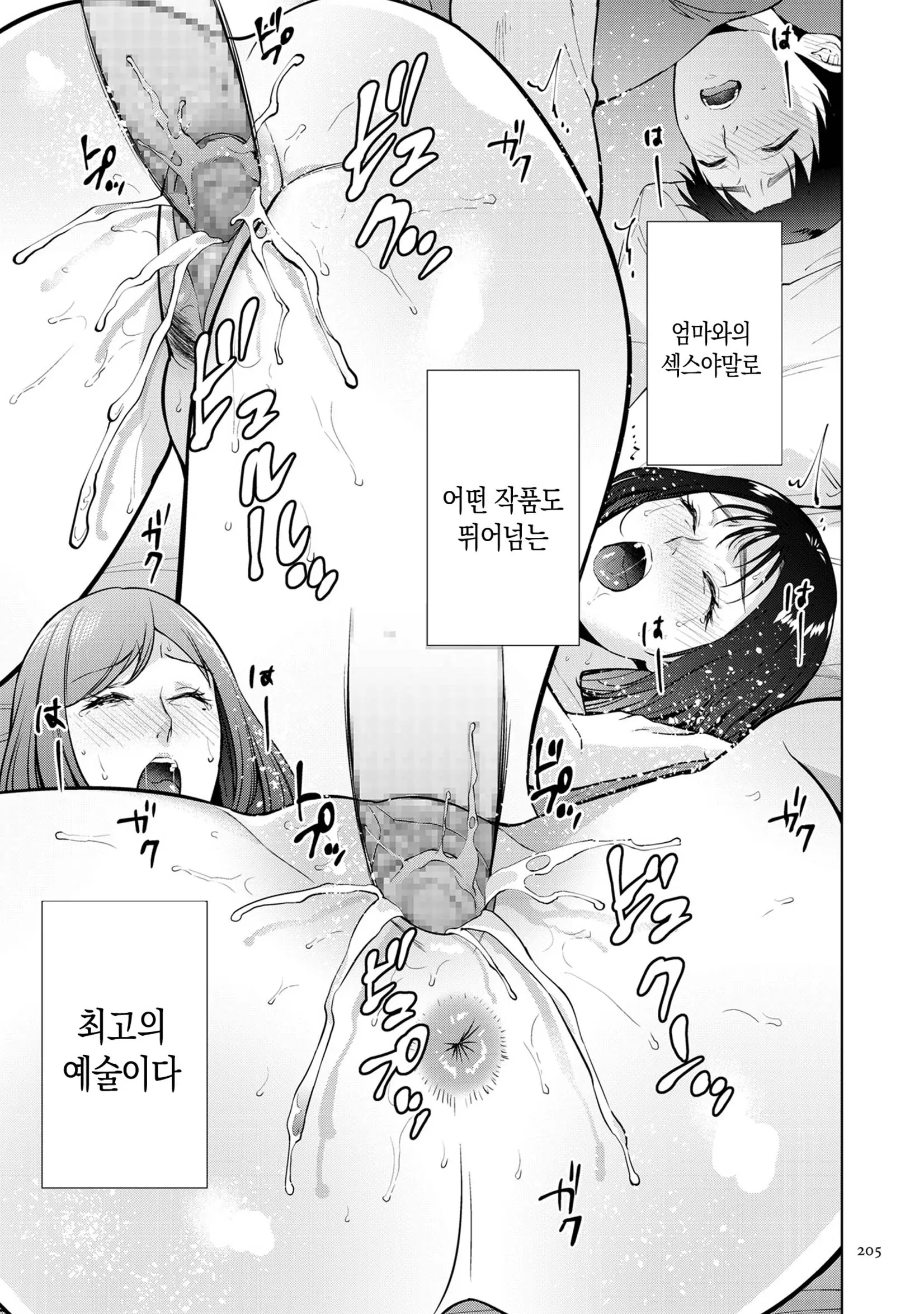 웹툰 이미지 204