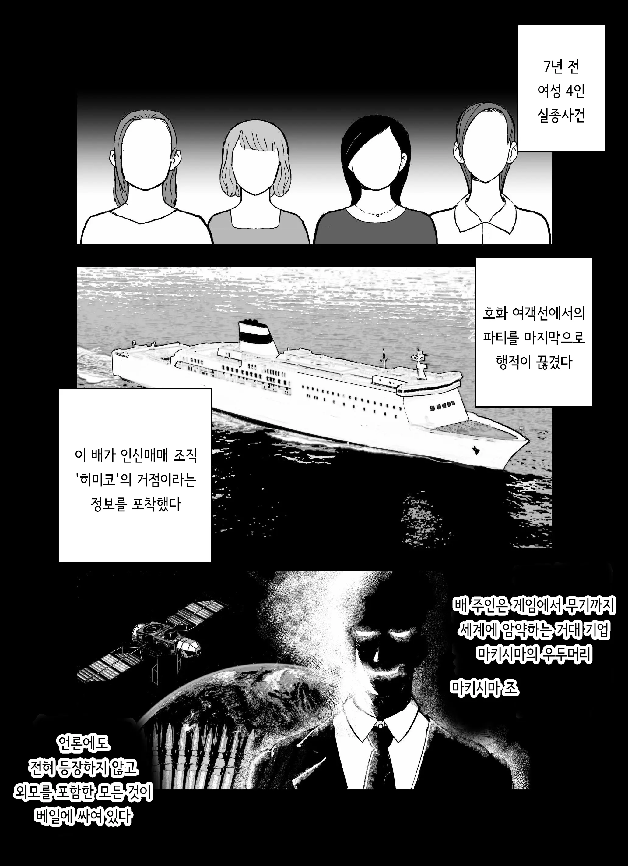 웹툰 이미지 12