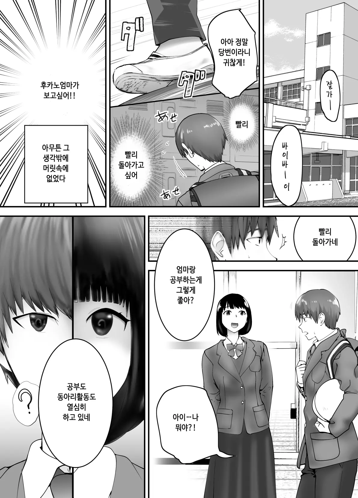 웹툰 이미지 48