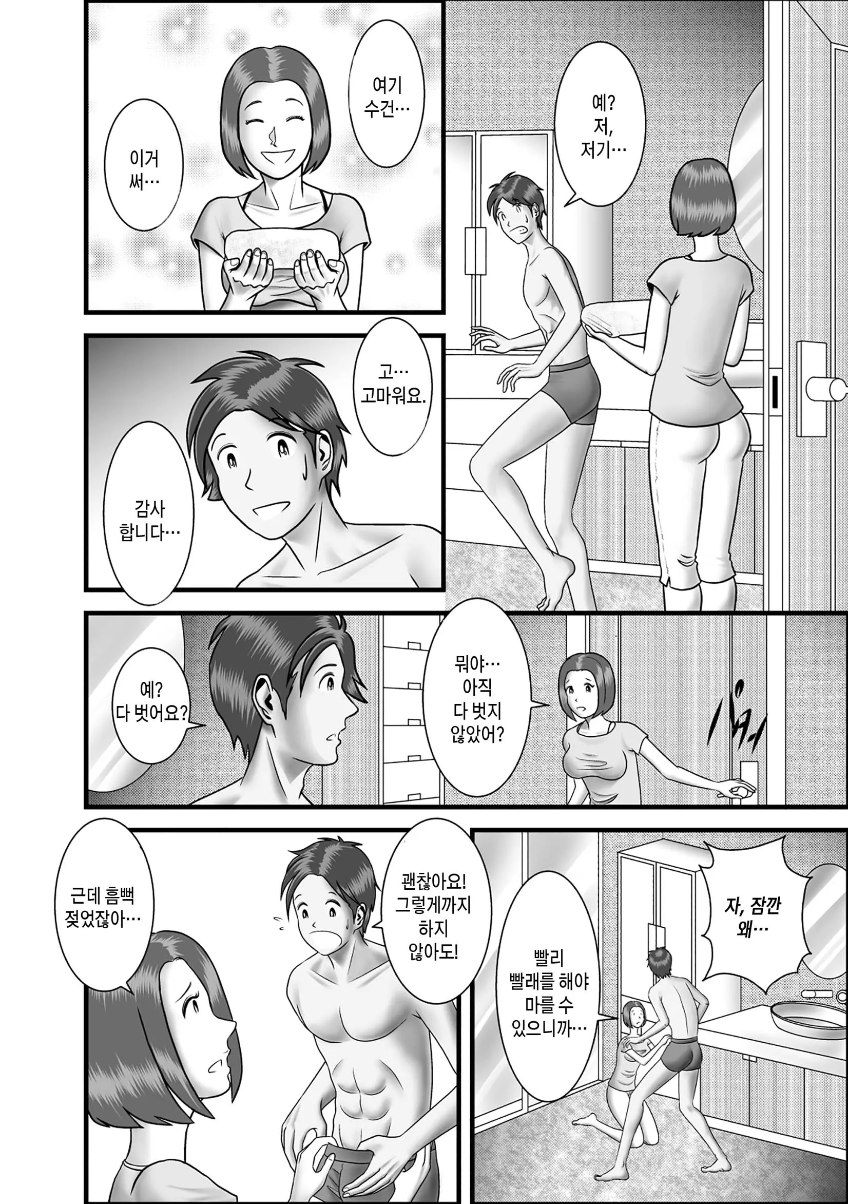 웹툰 이미지 77