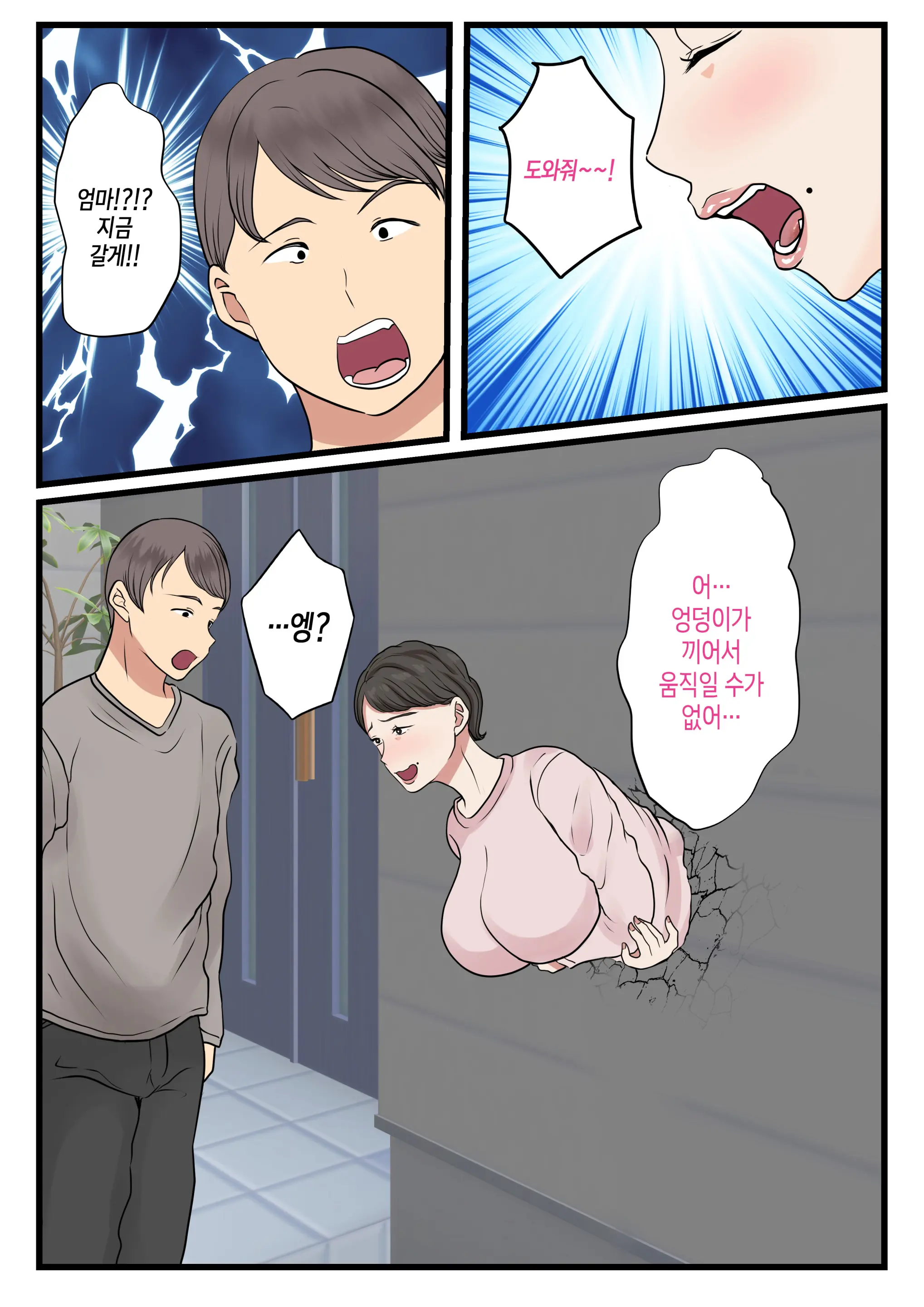 웹툰 이미지 7