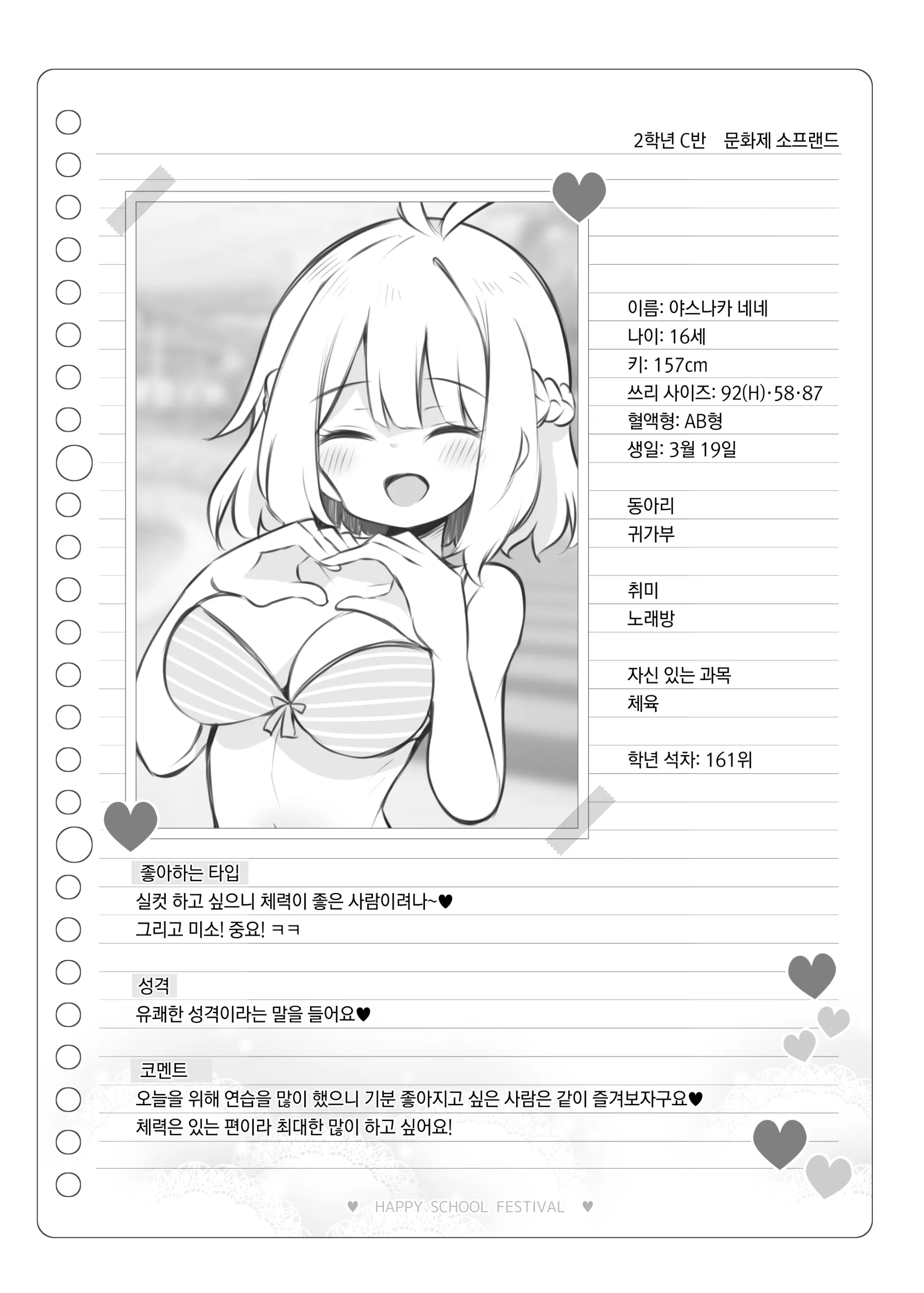웹툰 이미지 118