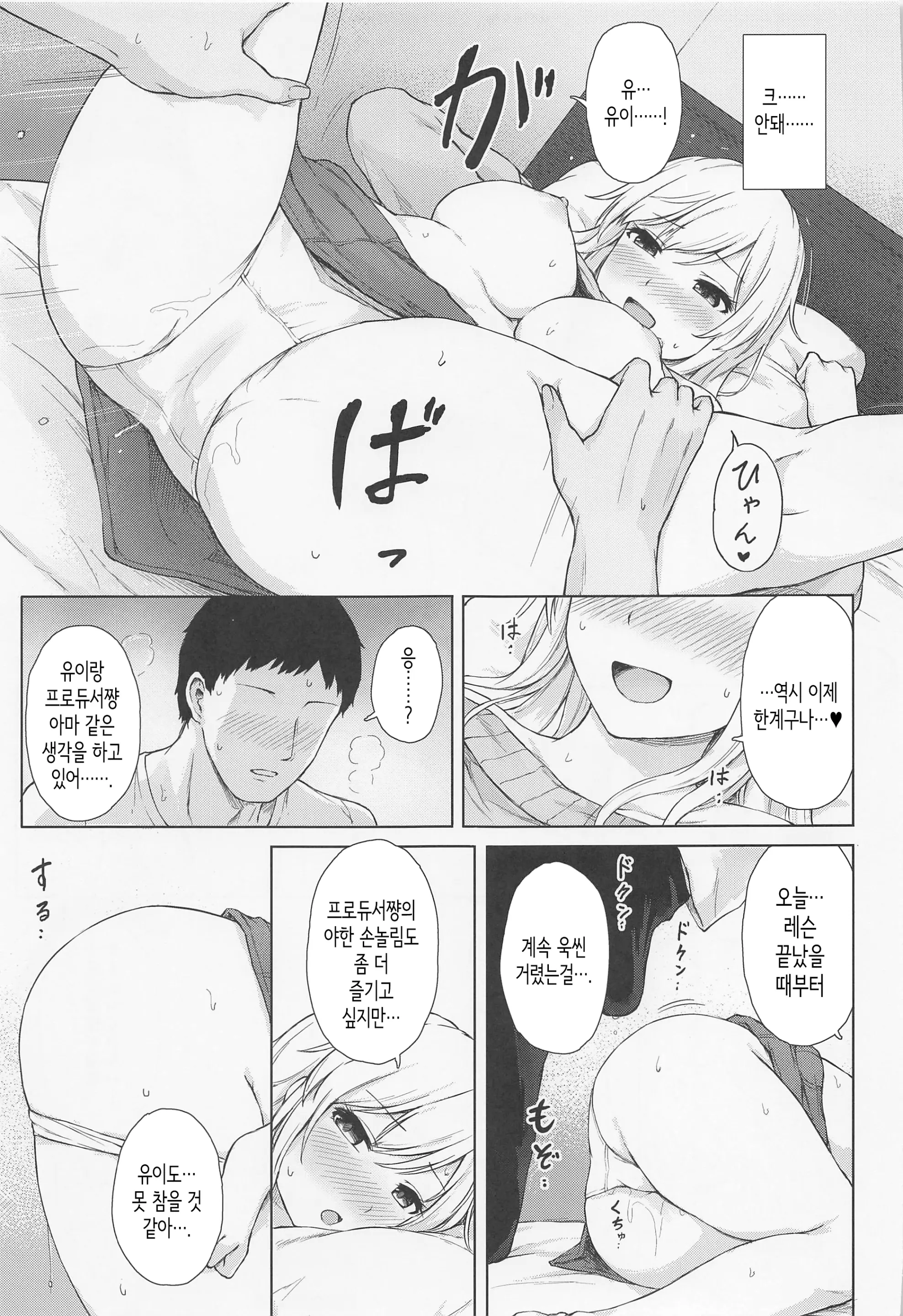 웹툰 이미지 11
