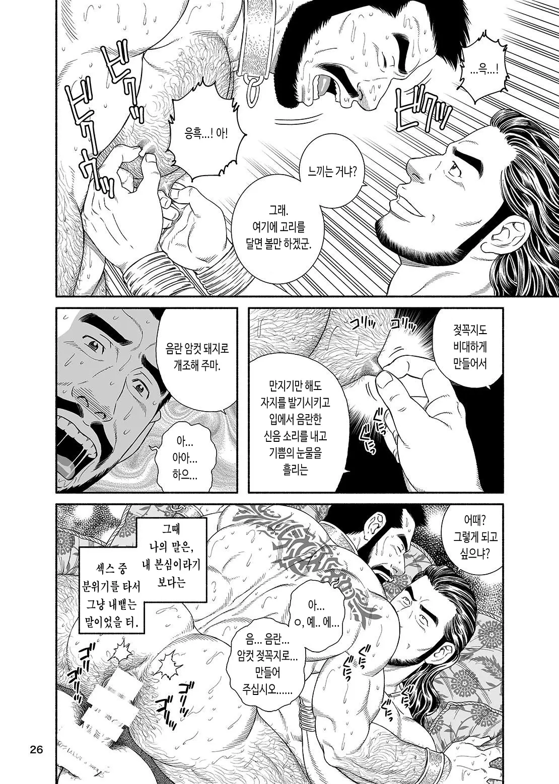 웹툰 이미지 27