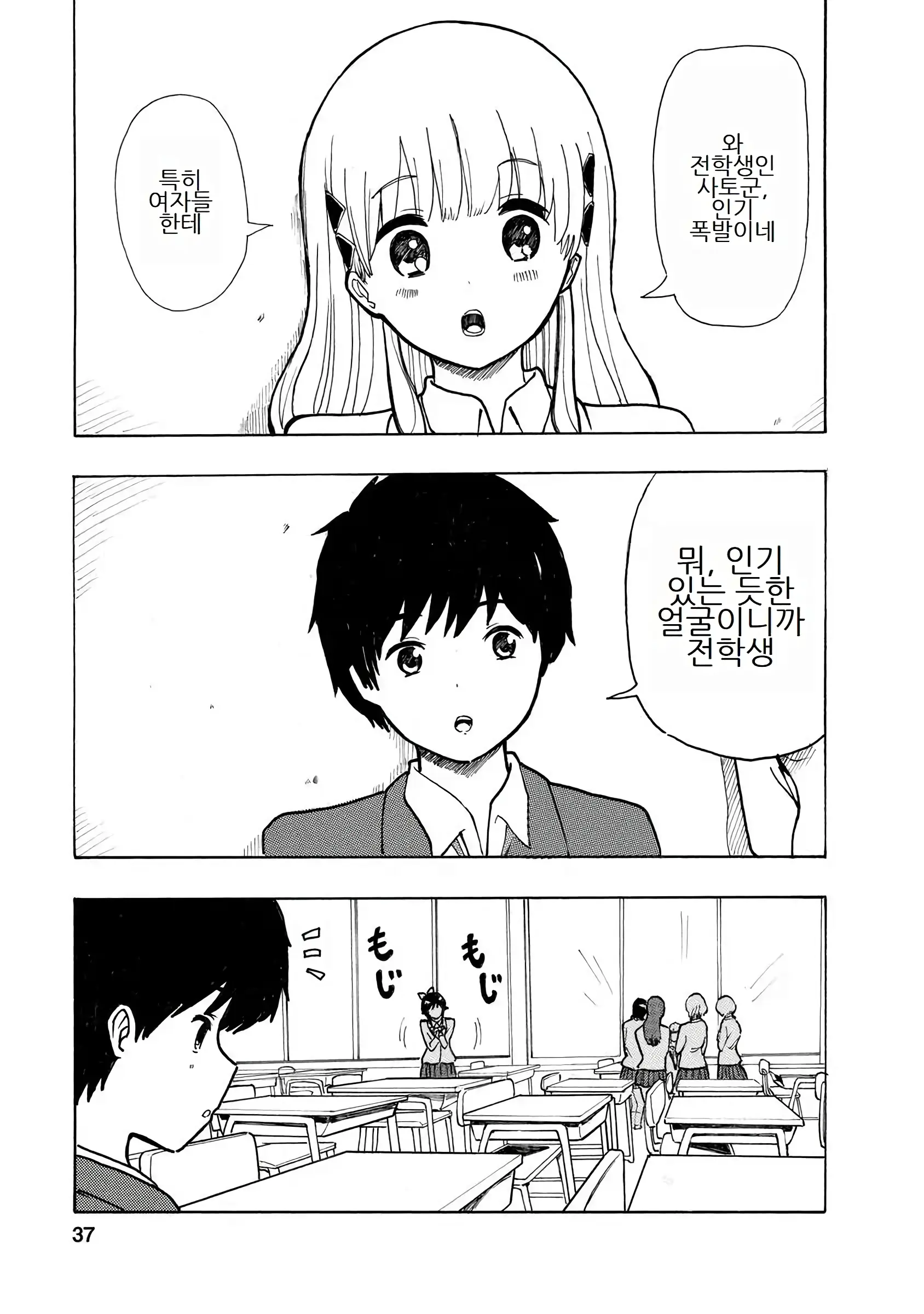 웹툰 이미지 38